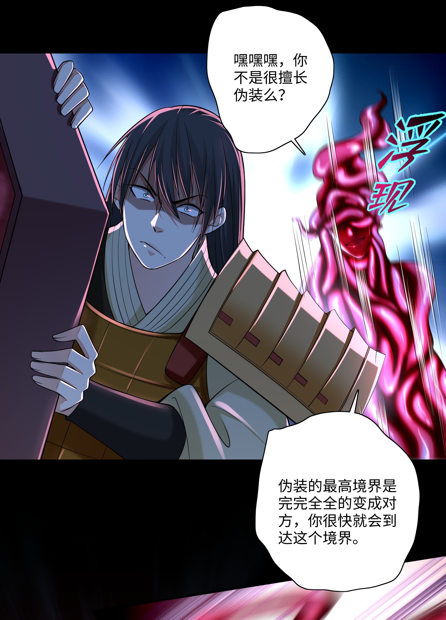 无限邮差第80话