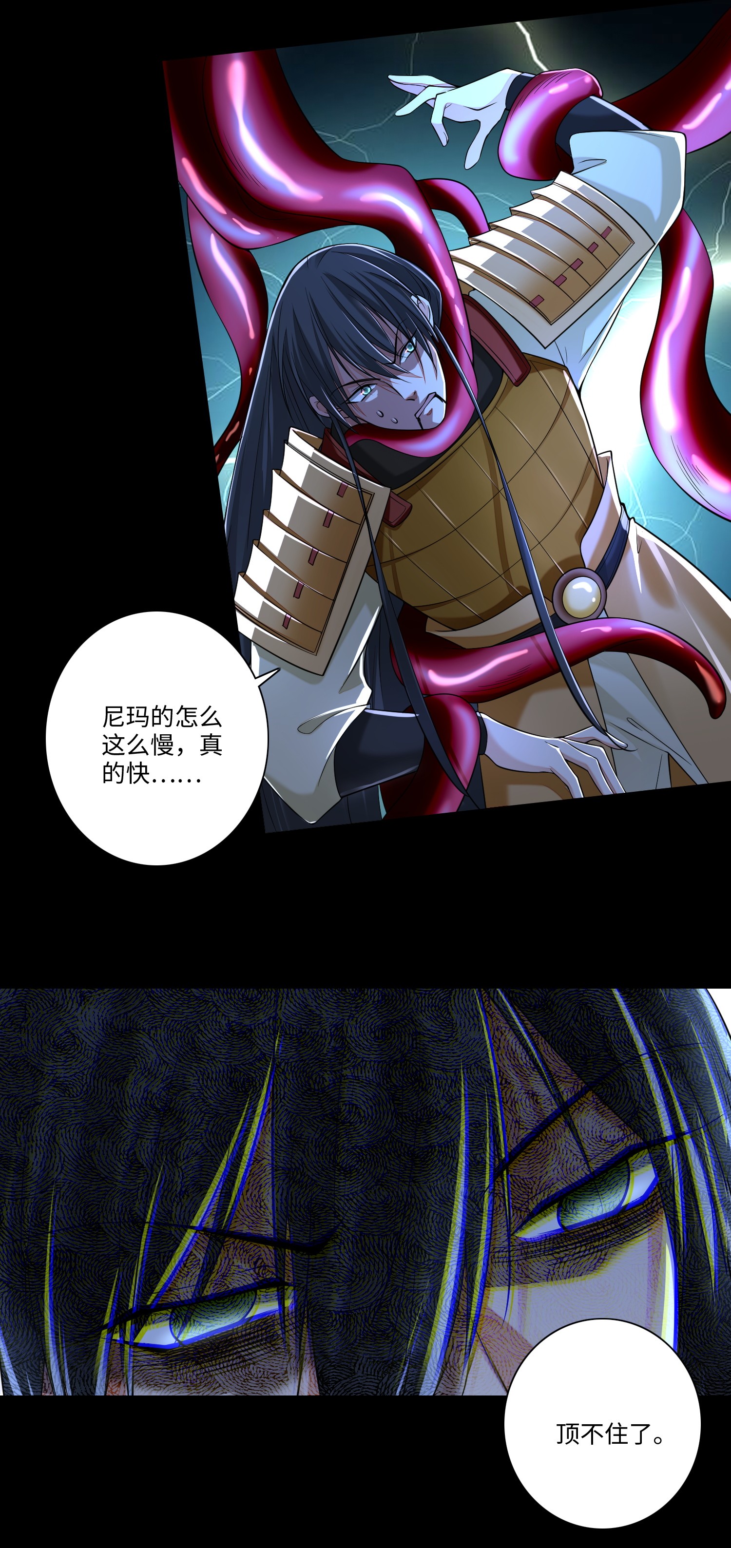 无限邮差第80话