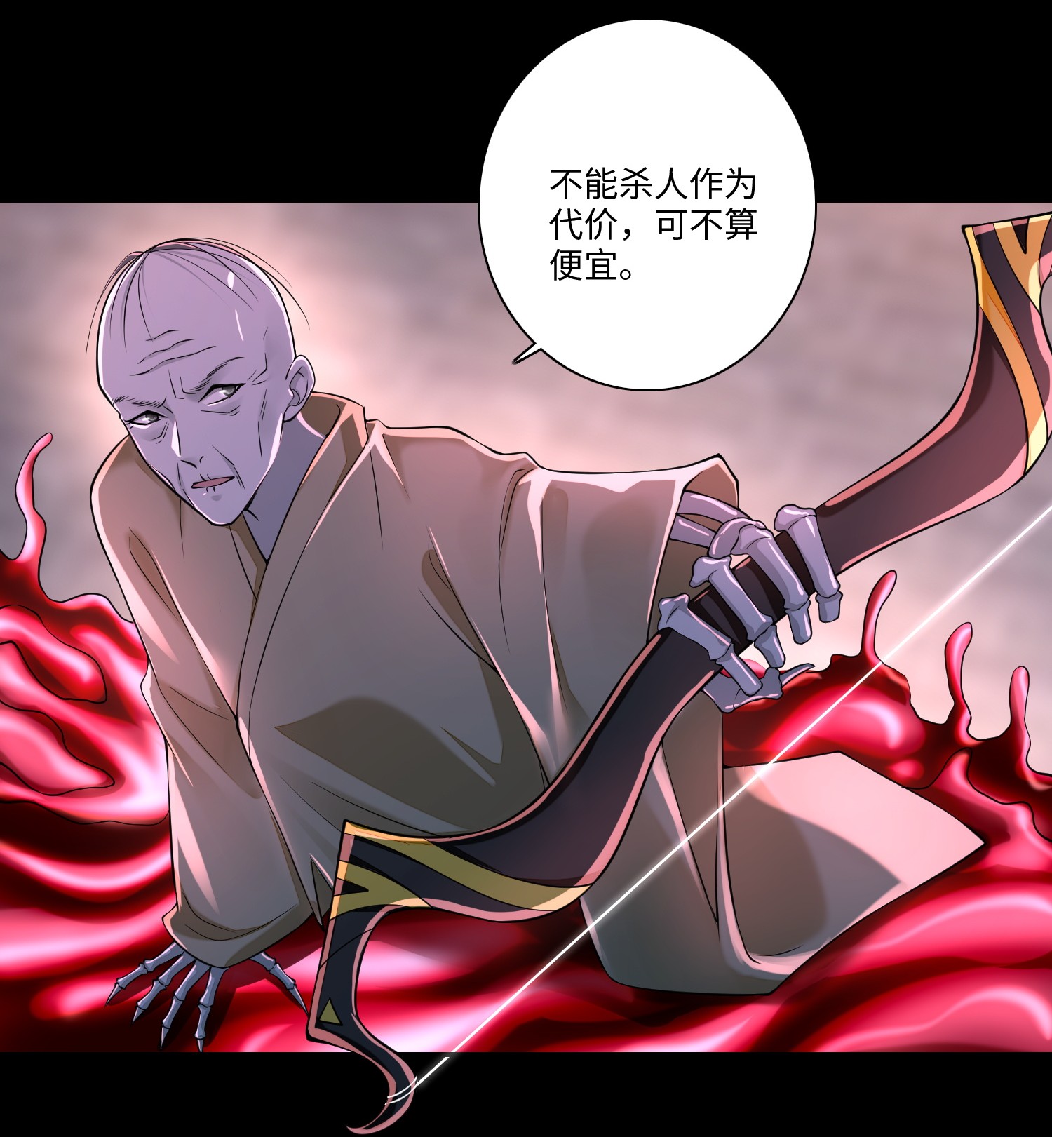 无限邮差第80话