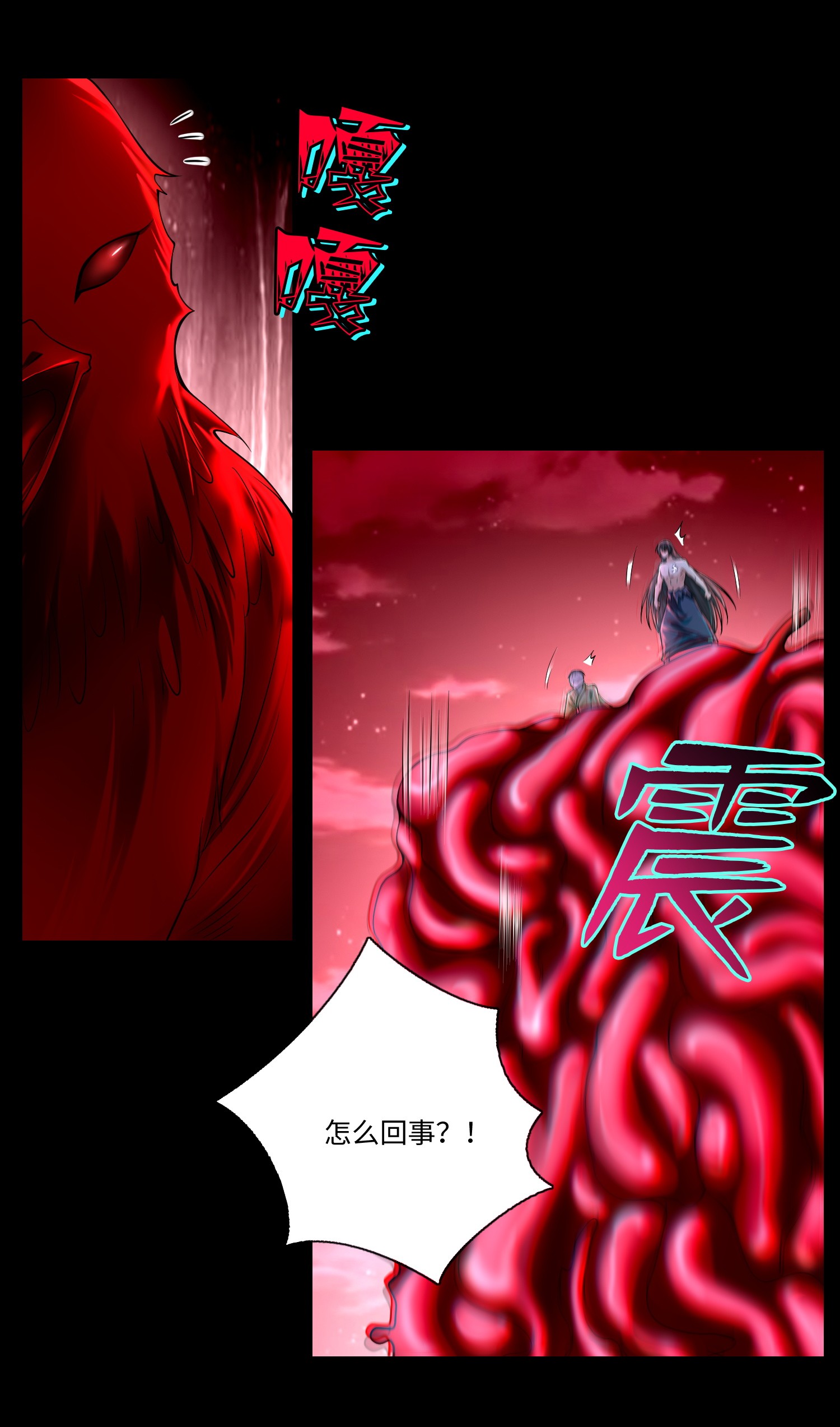 无限邮差第80话