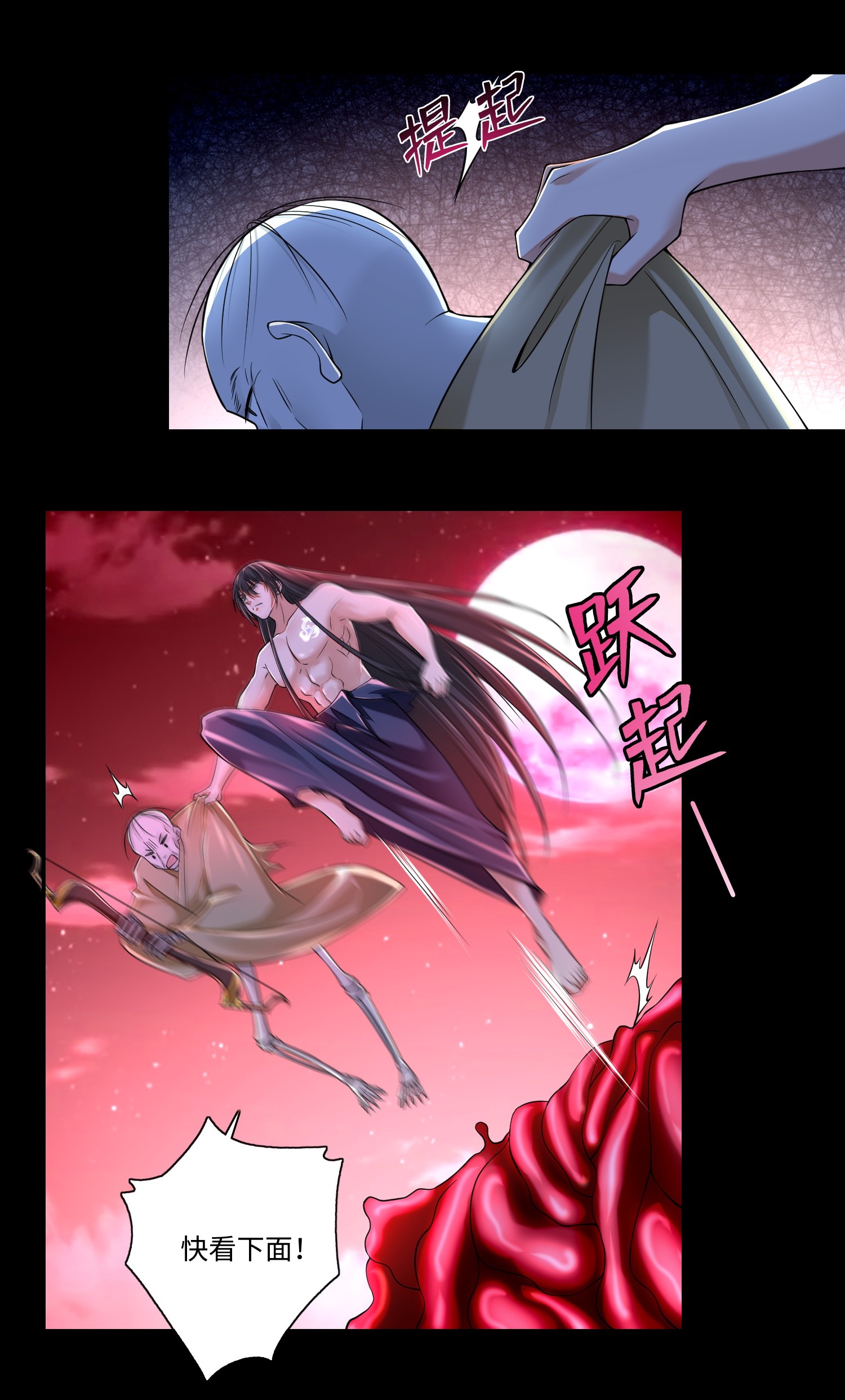 无限邮差第80话