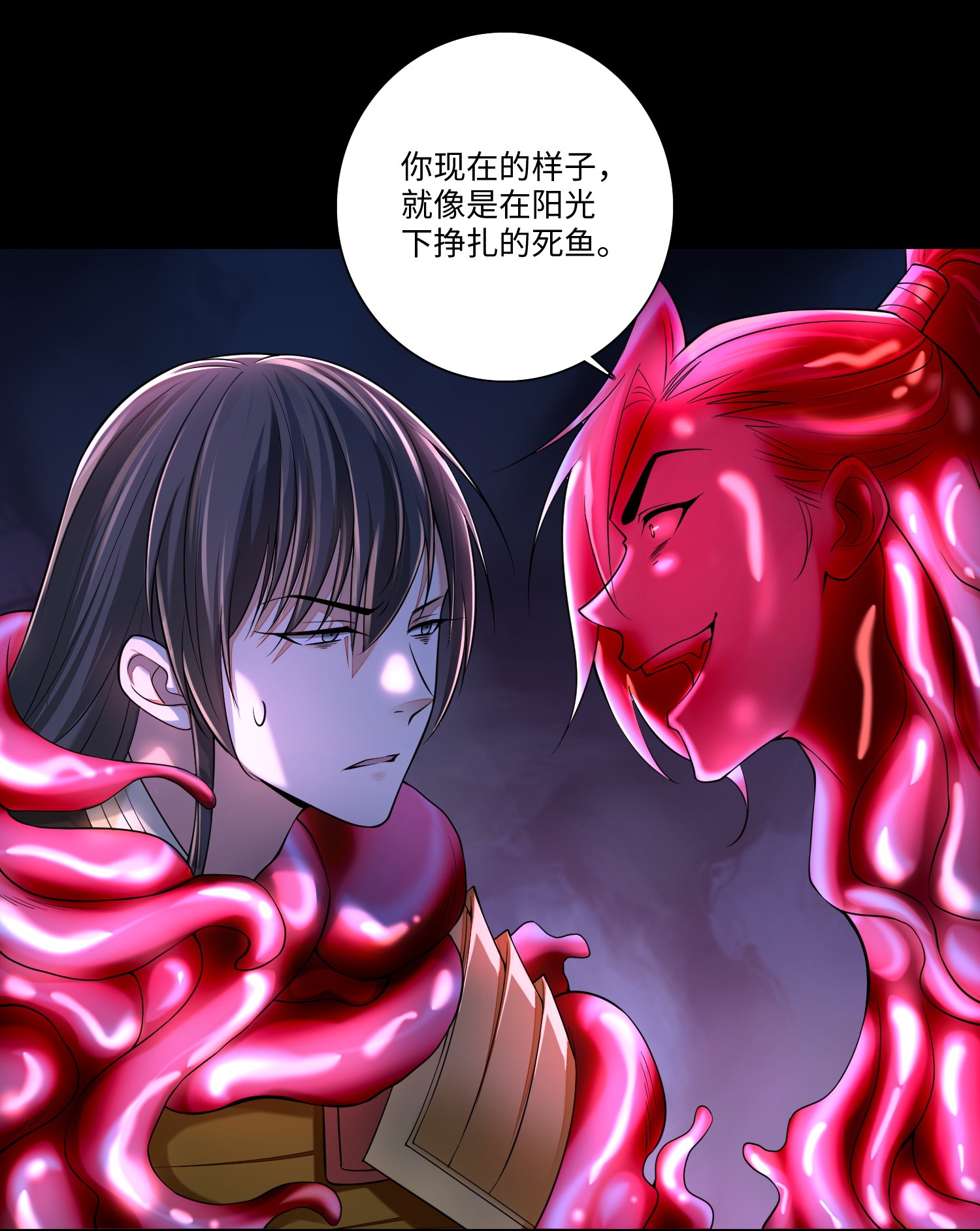 无限邮差第81话