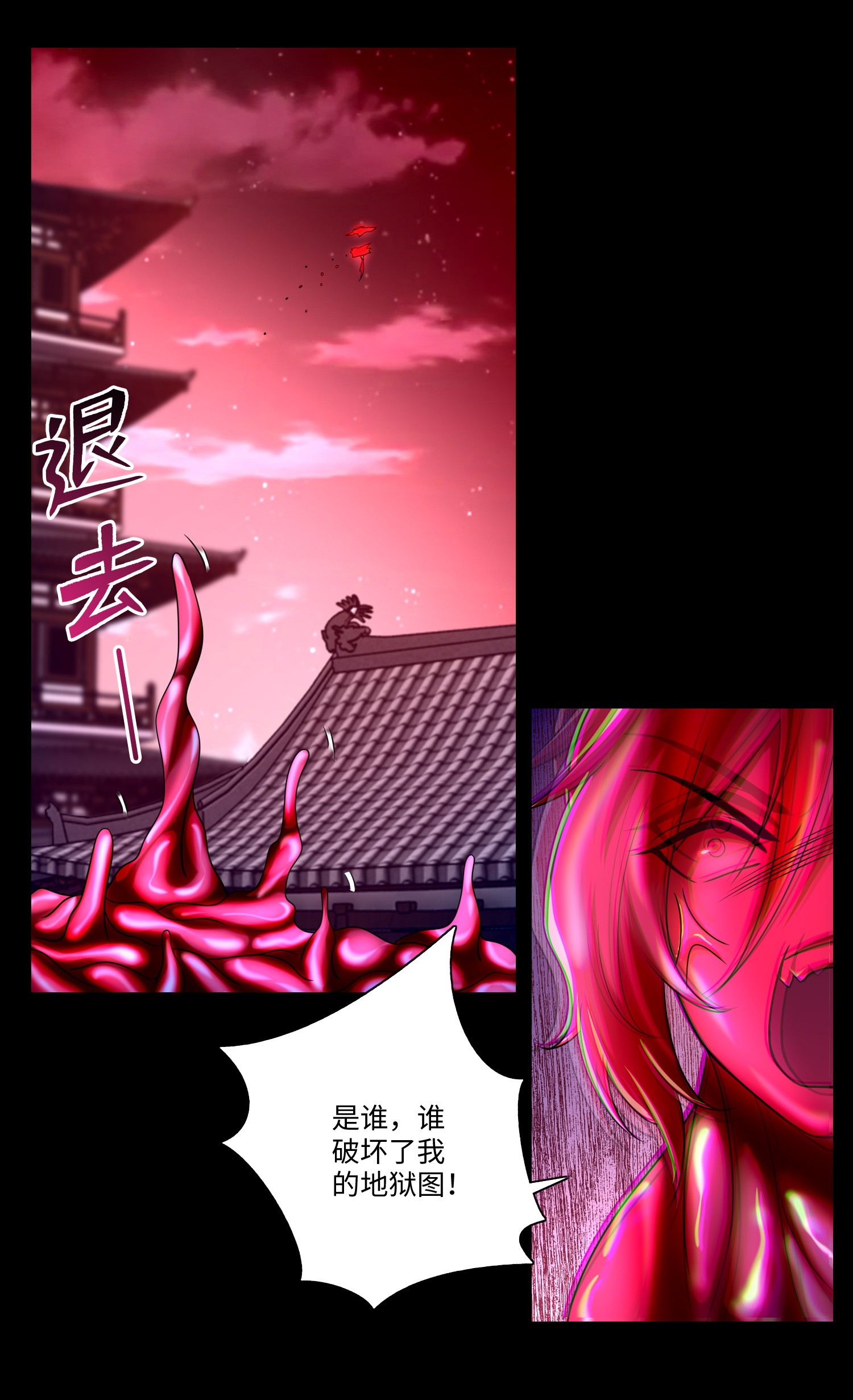 无限邮差第81话