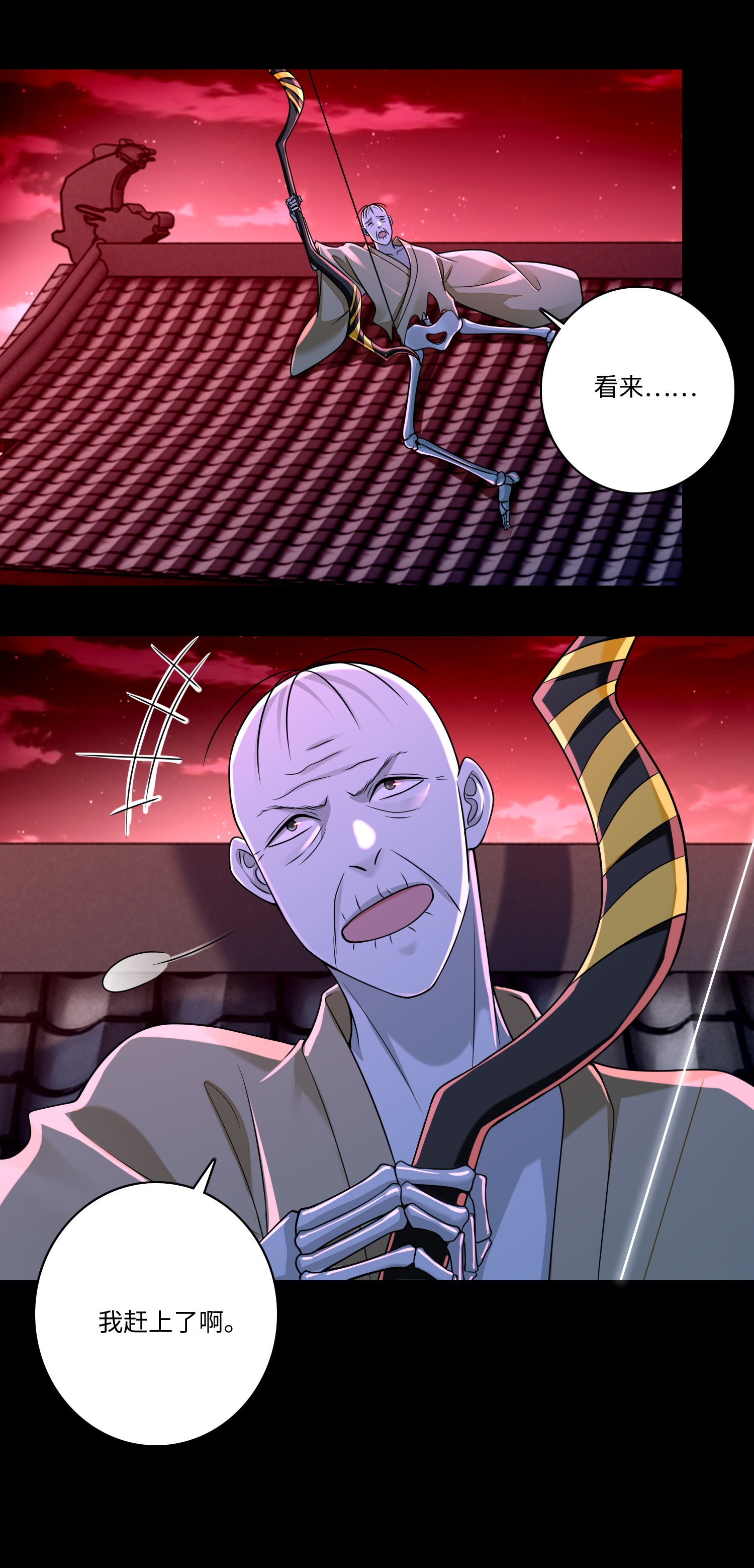 无限邮差第81话