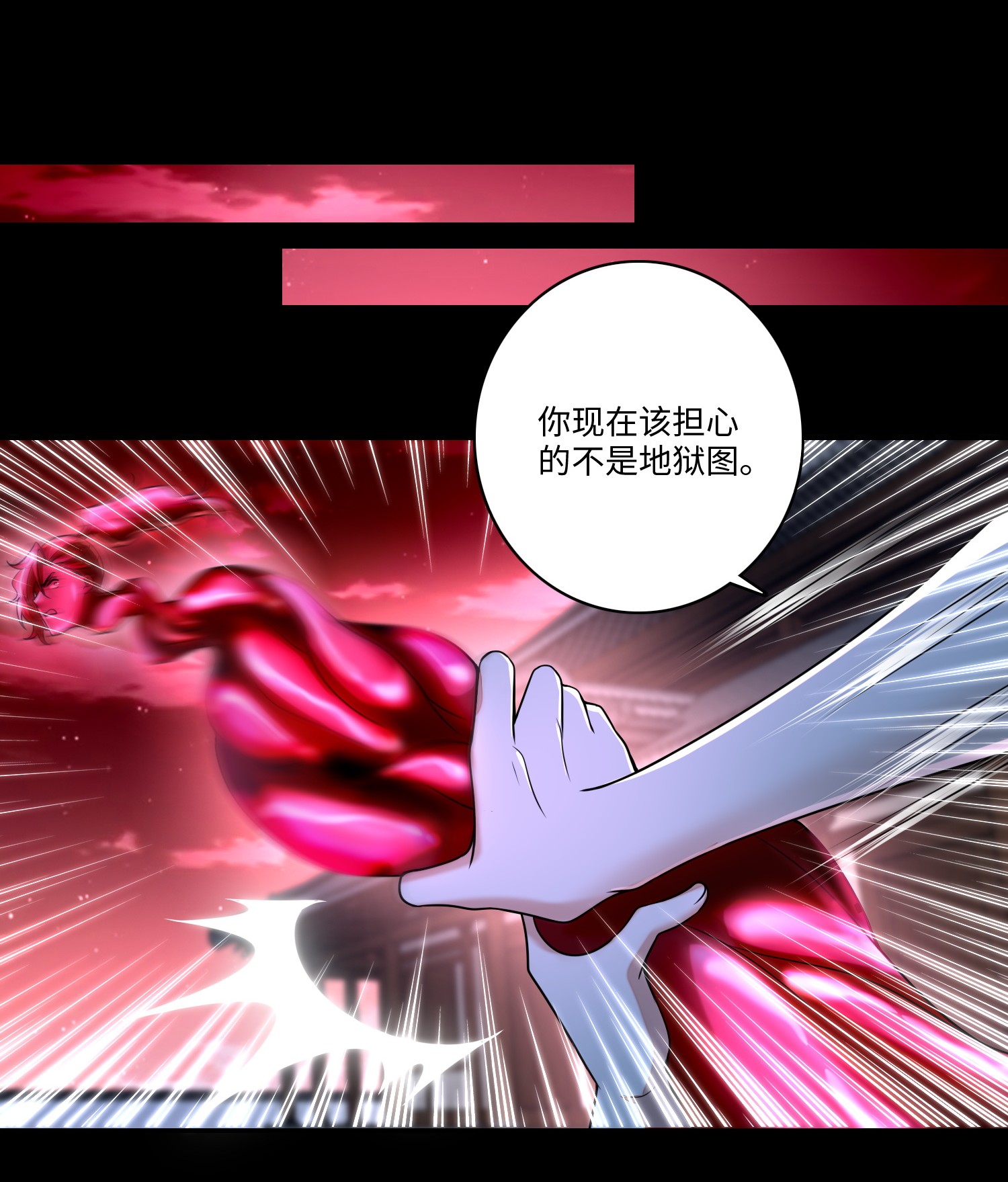无限邮差第81话