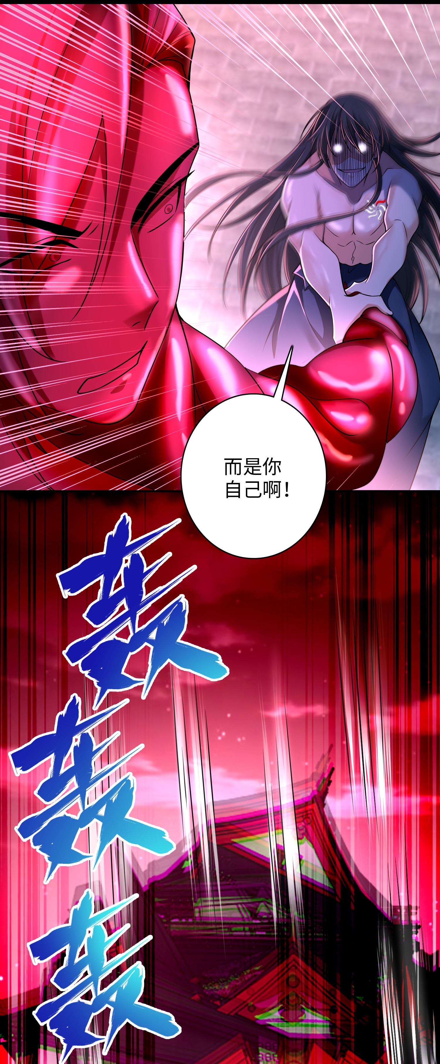 无限邮差第81话