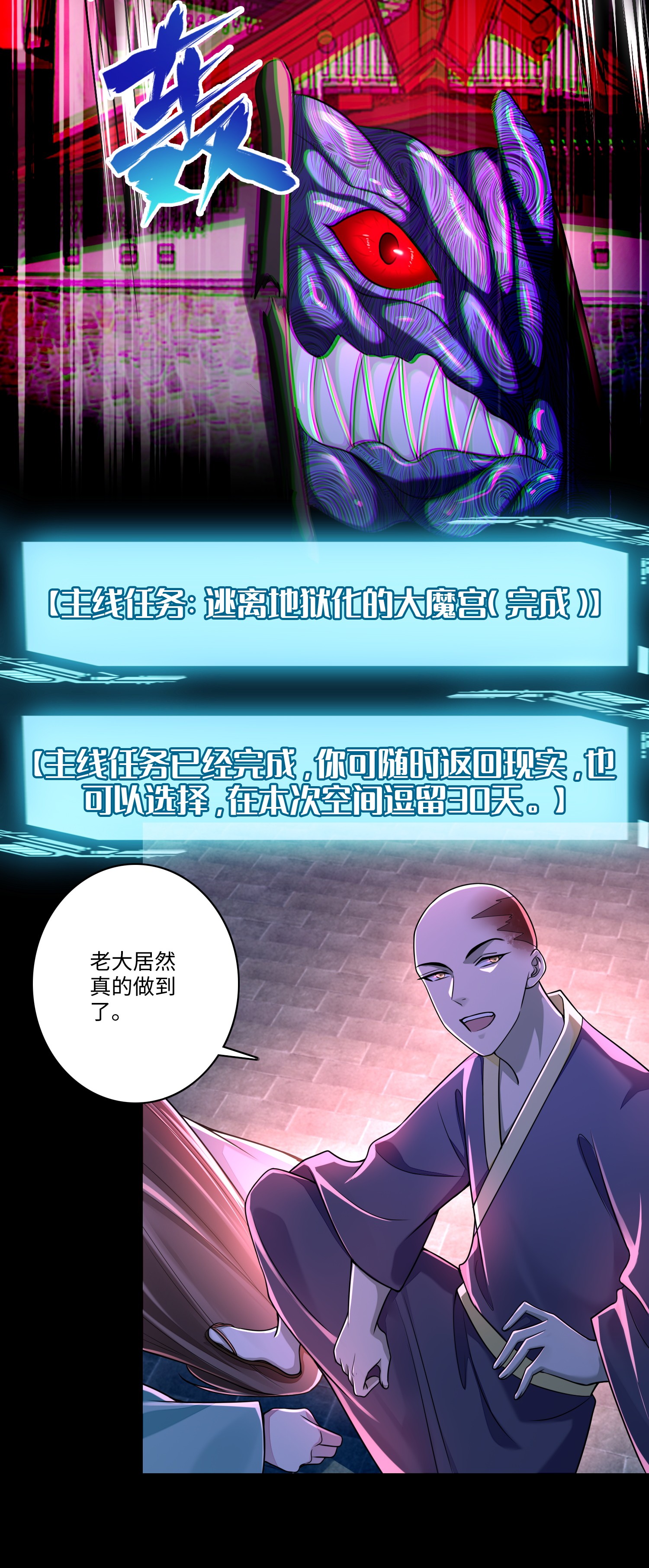 无限邮差第81话