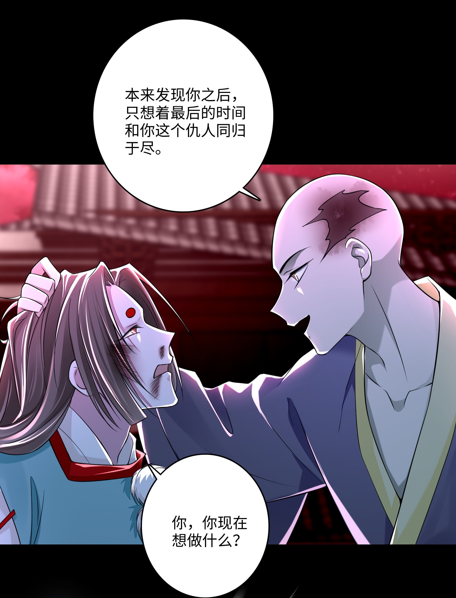 无限邮差第81话