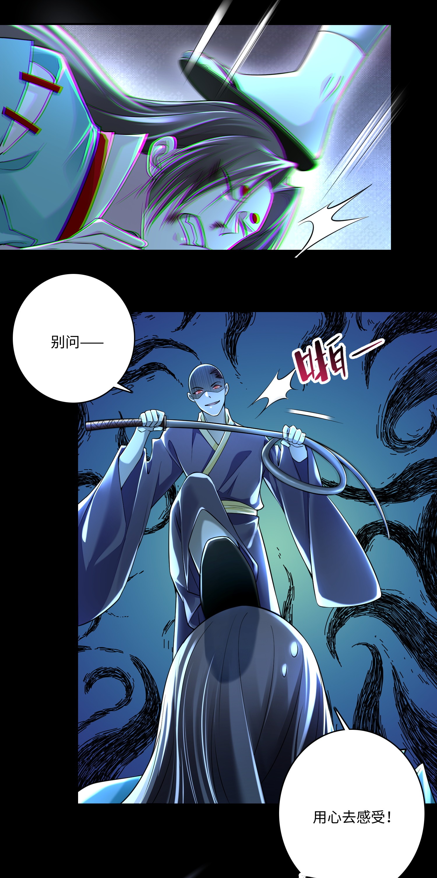无限邮差第81话