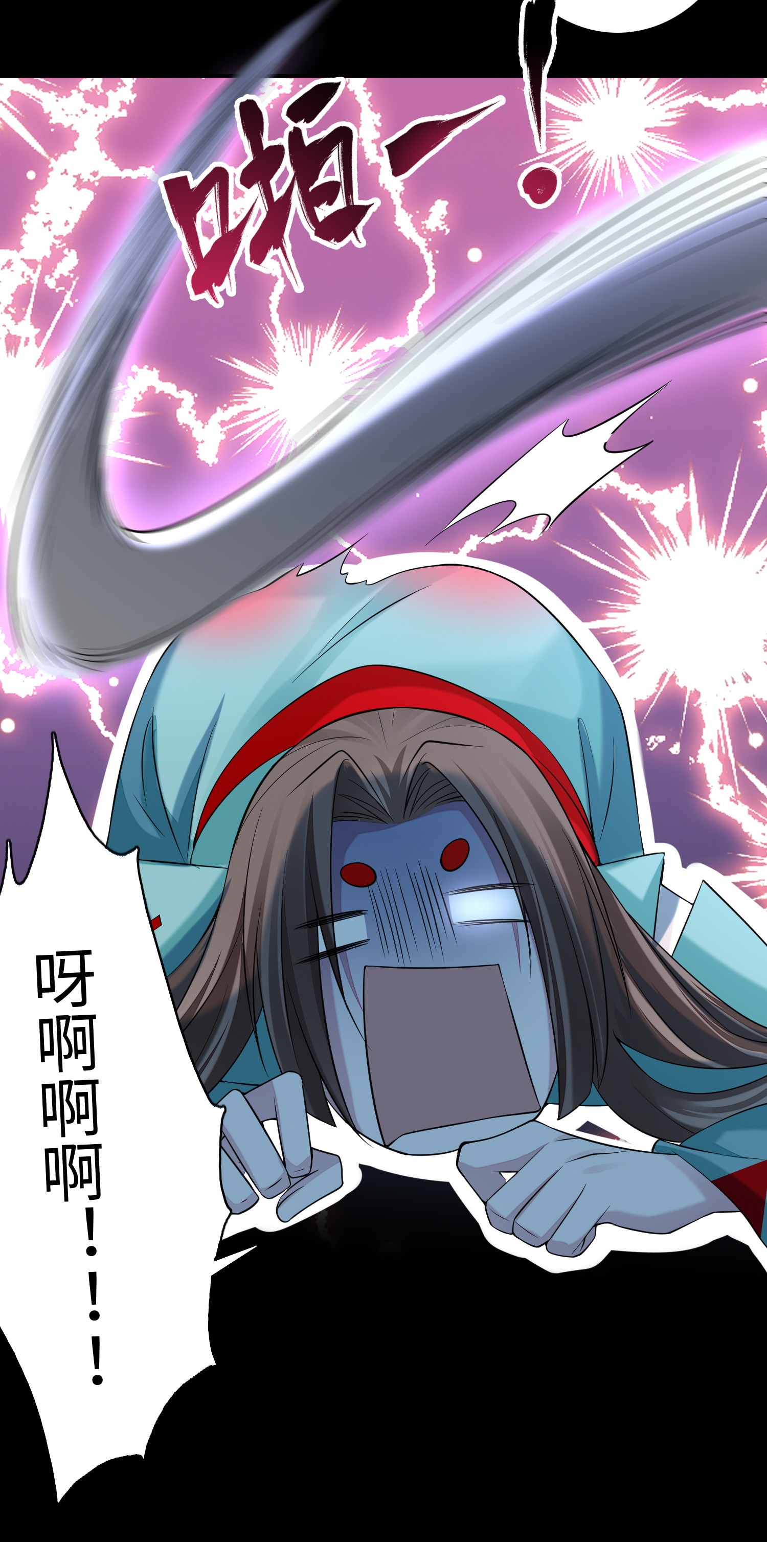 无限邮差第81话