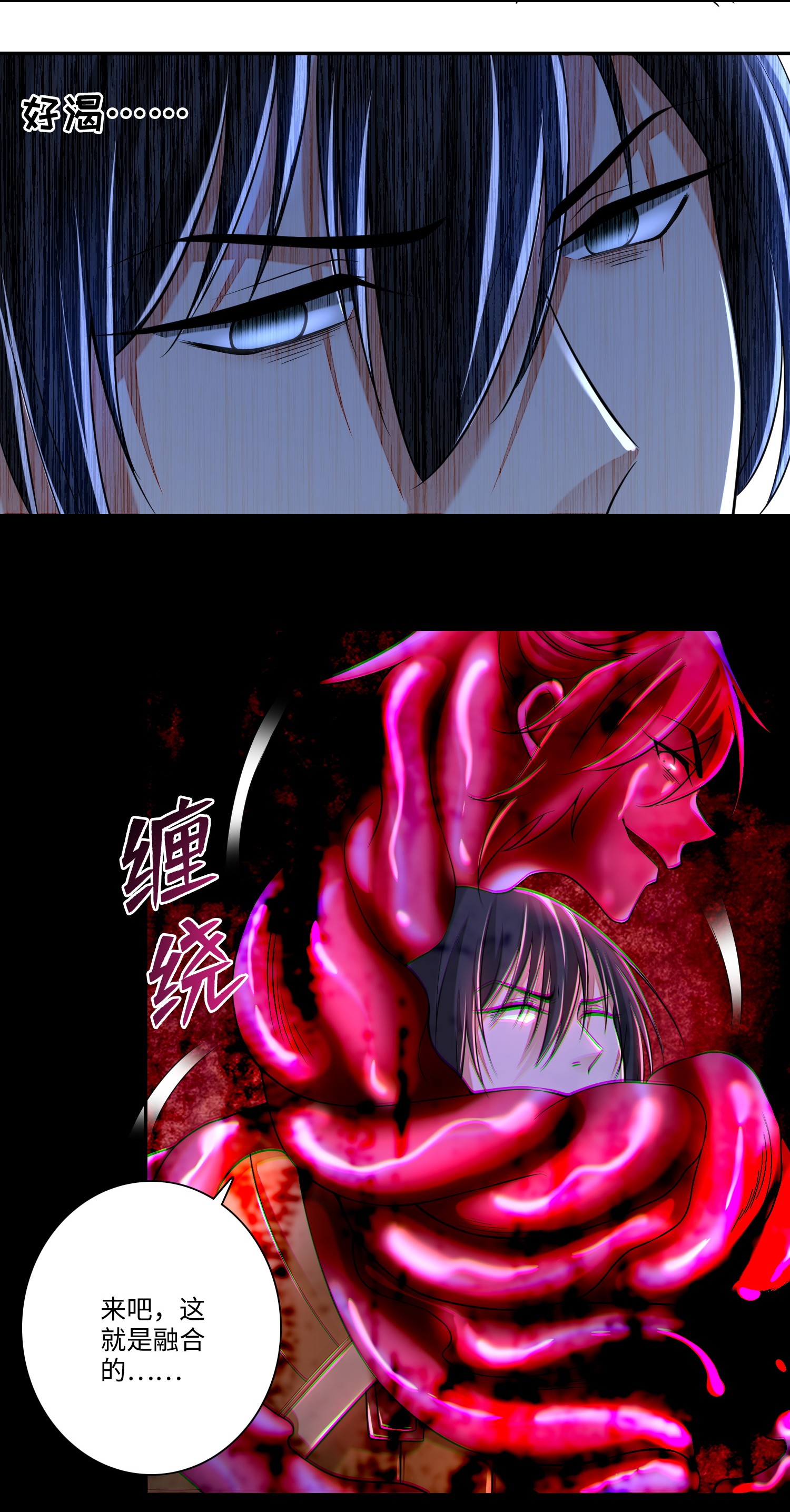 无限邮差第81话