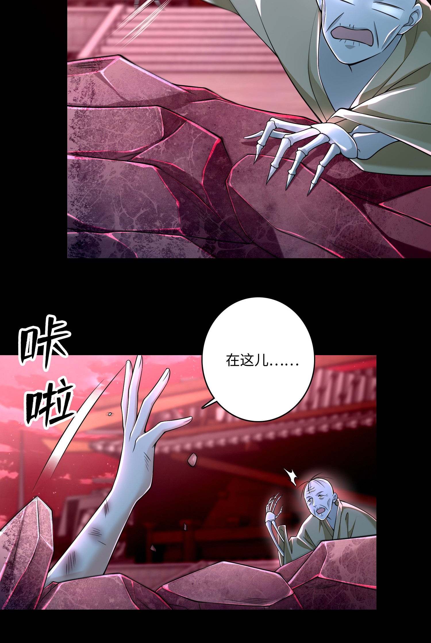 无限邮差第81话