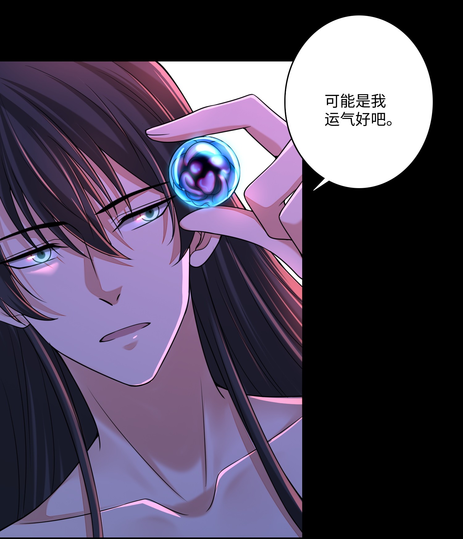 无限邮差第81话
