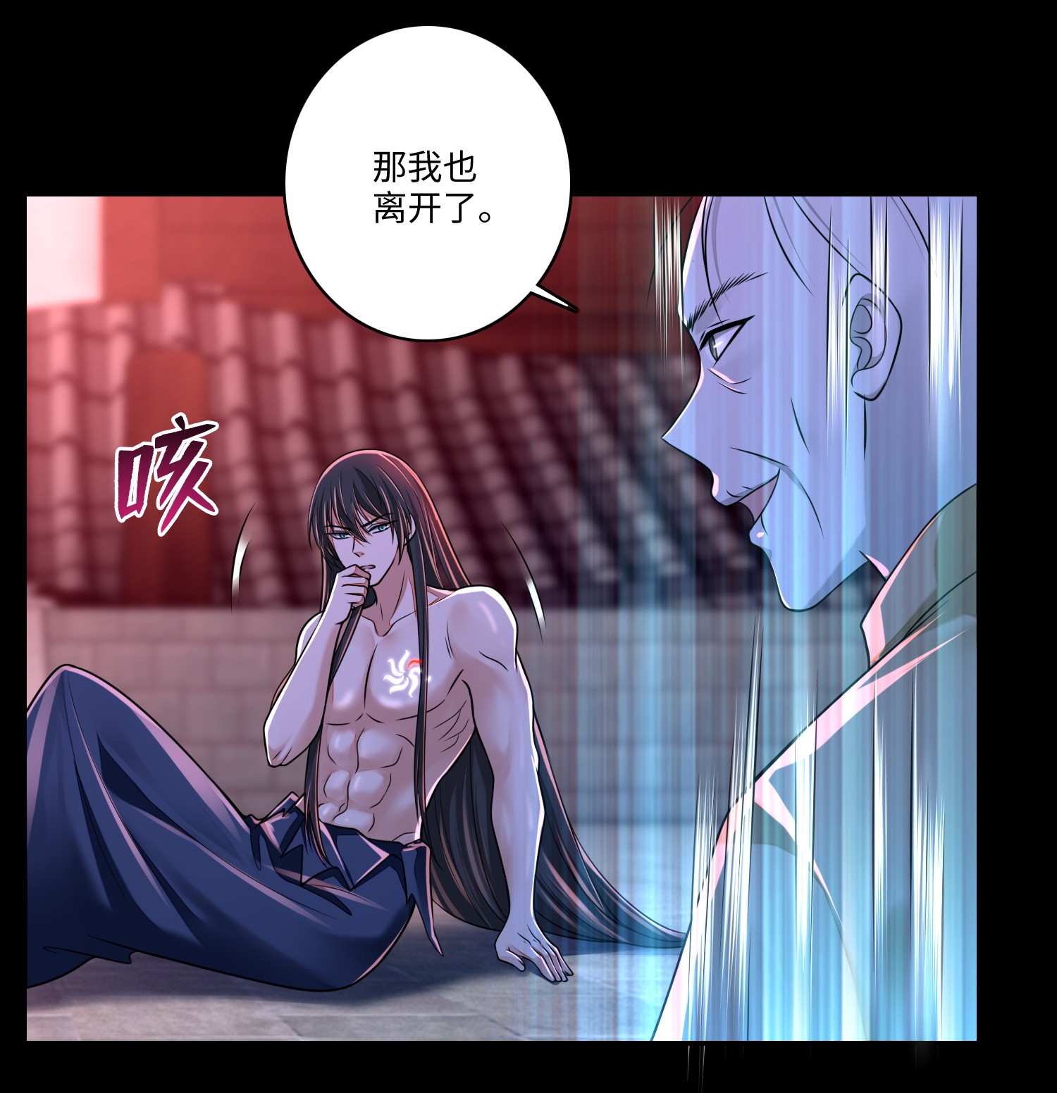 无限邮差第81话