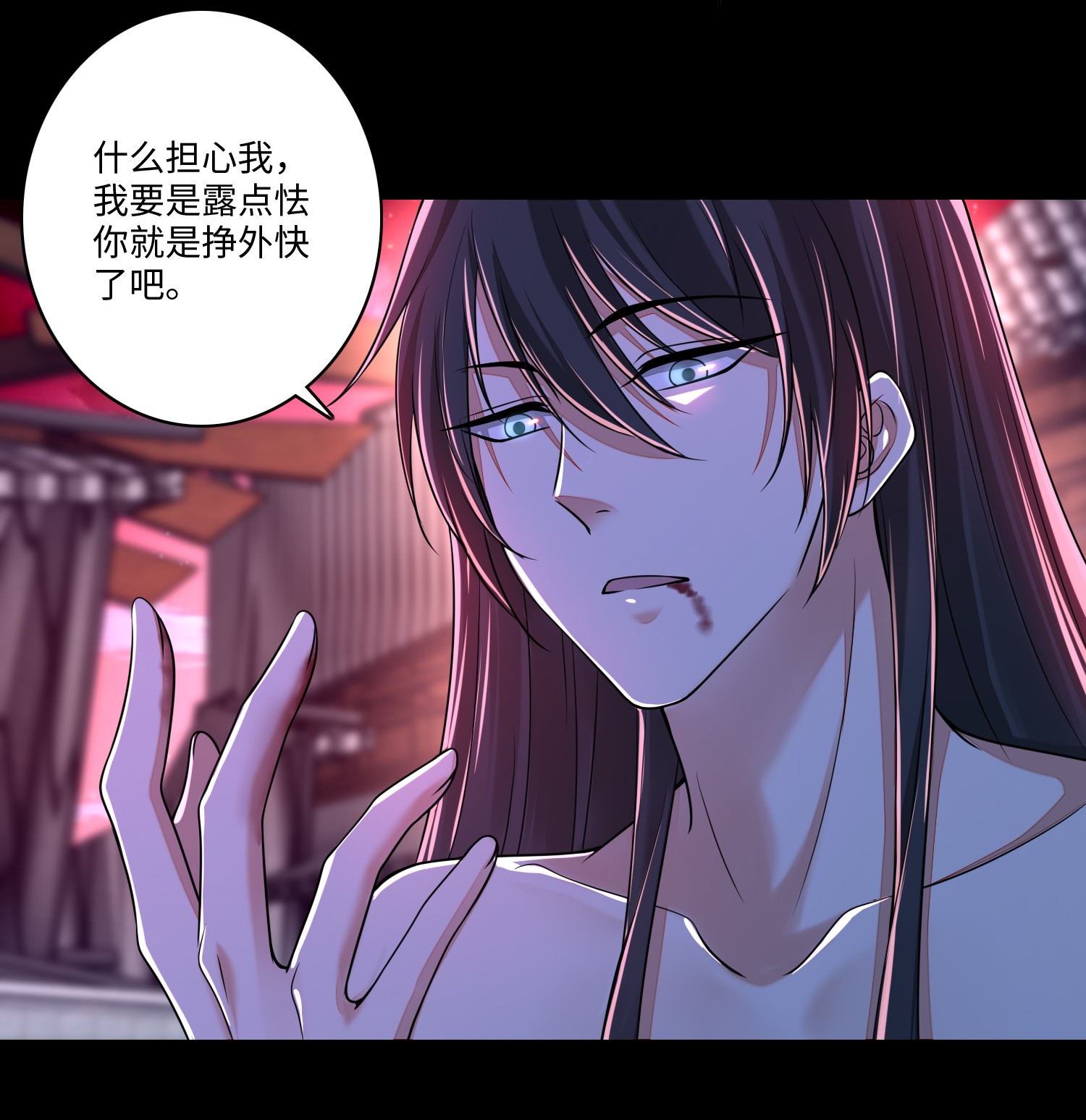 无限邮差第81话