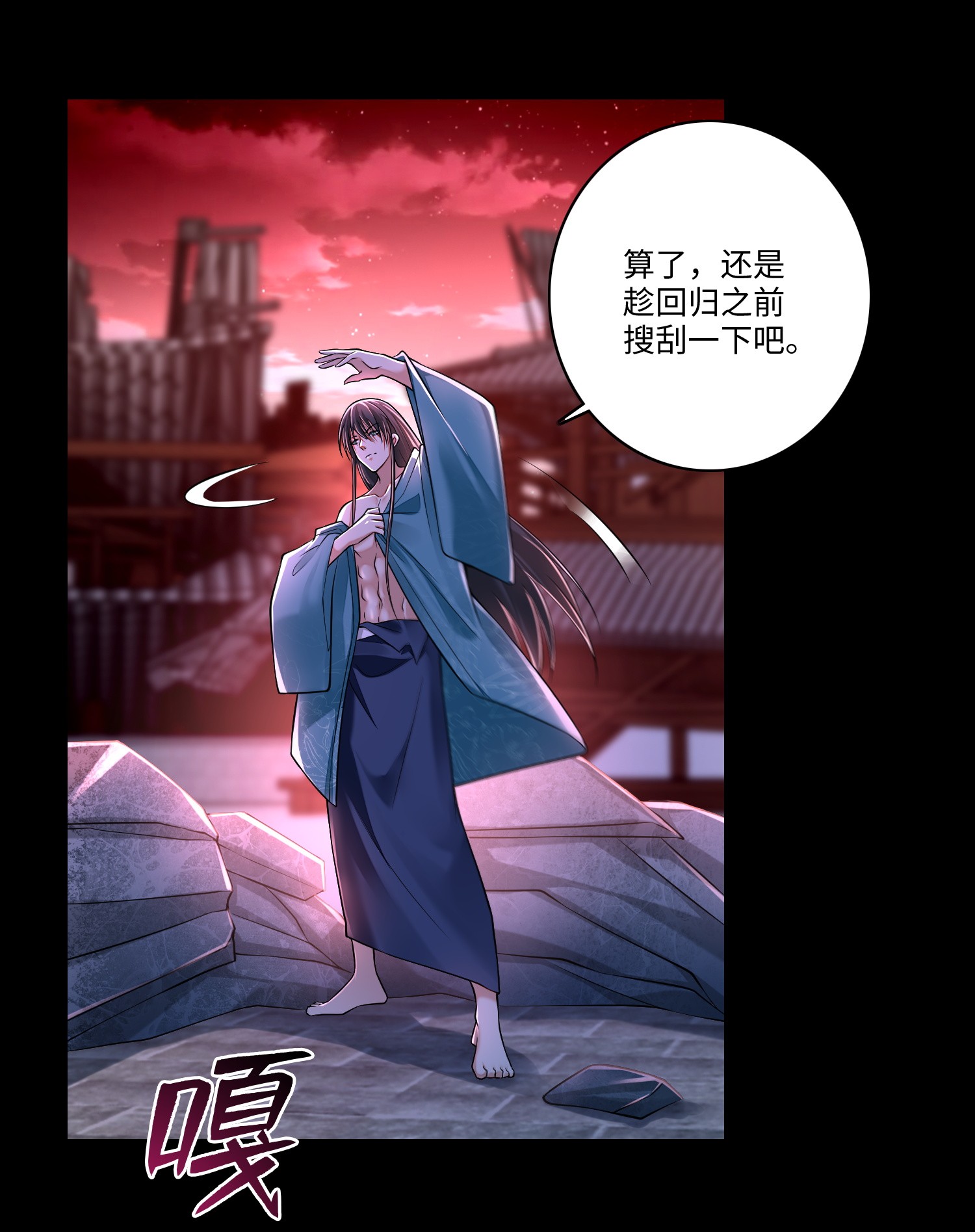 无限邮差第81话
