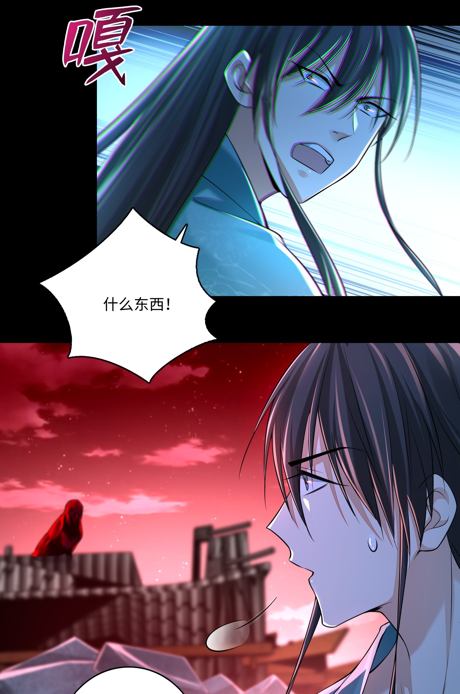 无限邮差第81话
