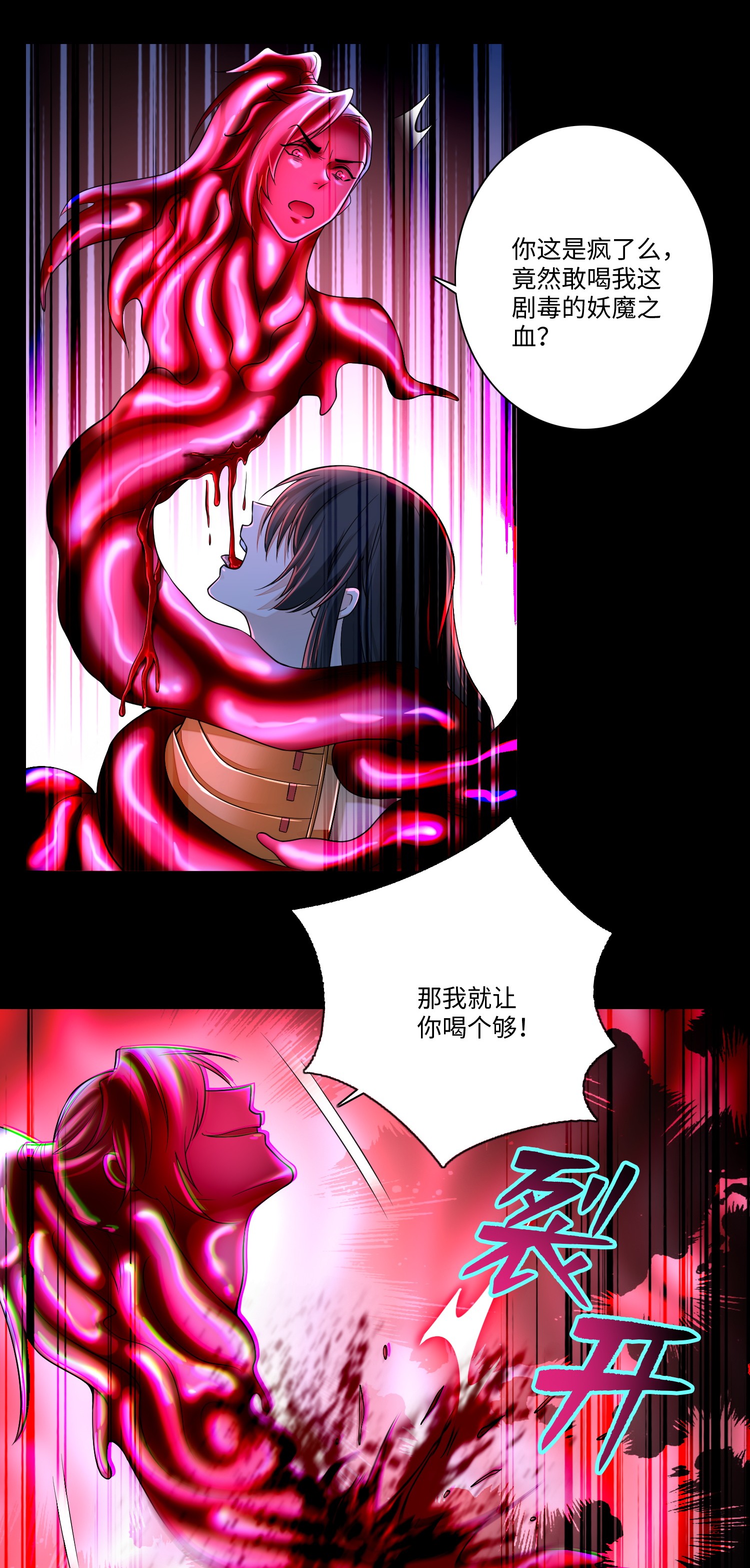 无限邮差第81话