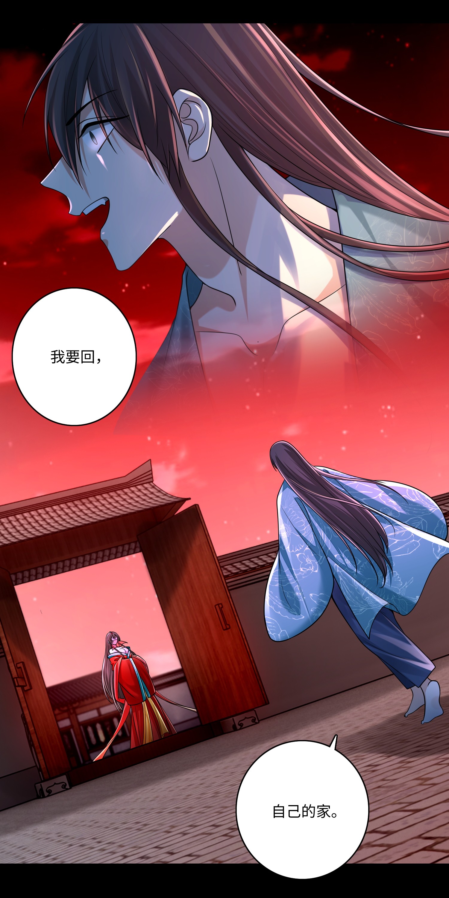 无限邮差第82话