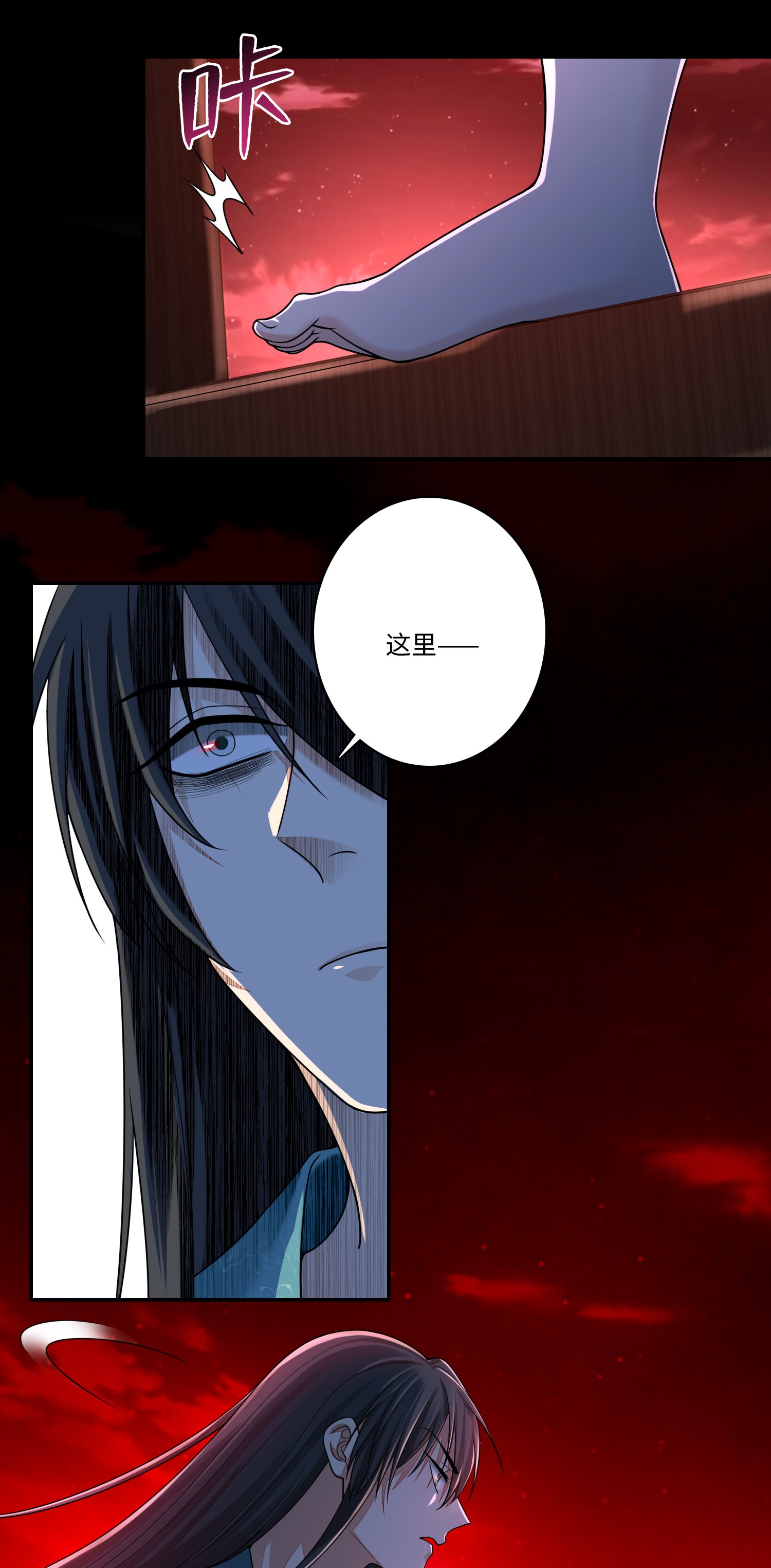 无限邮差第82话