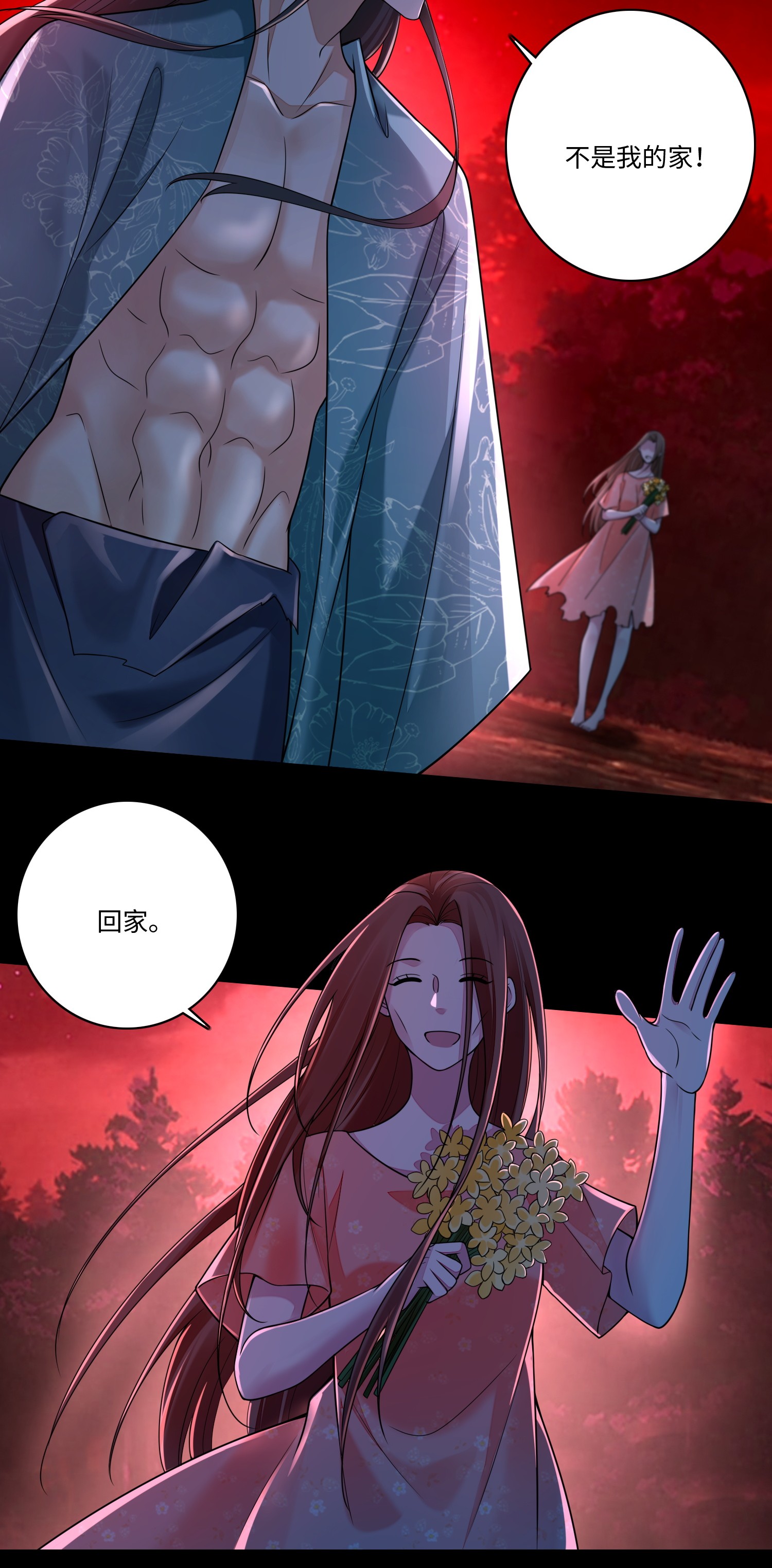 无限邮差第82话
