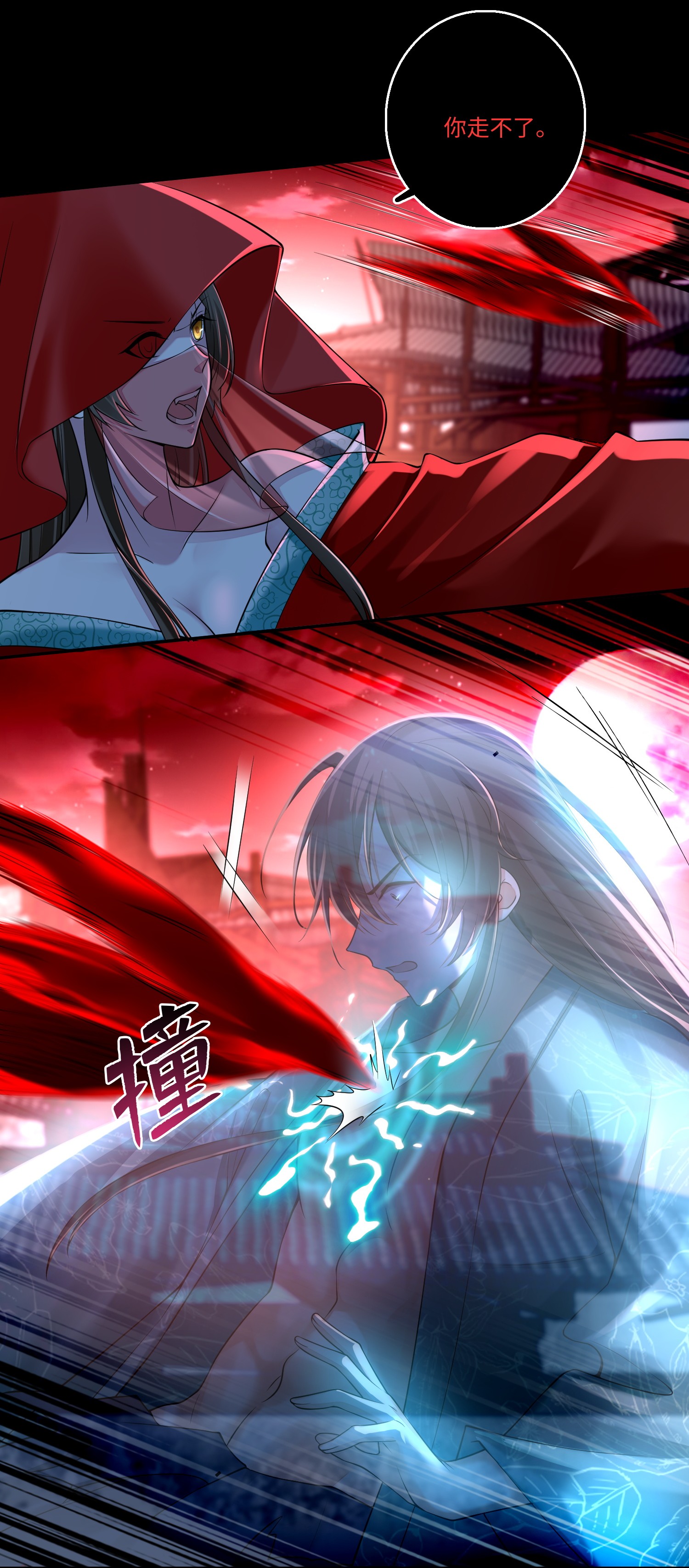 无限邮差第82话