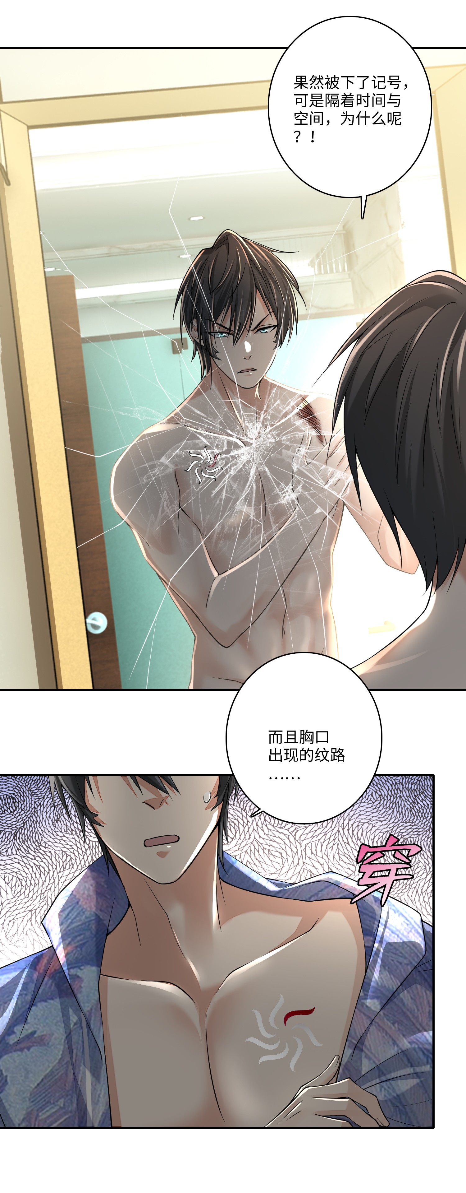 无限邮差第82话