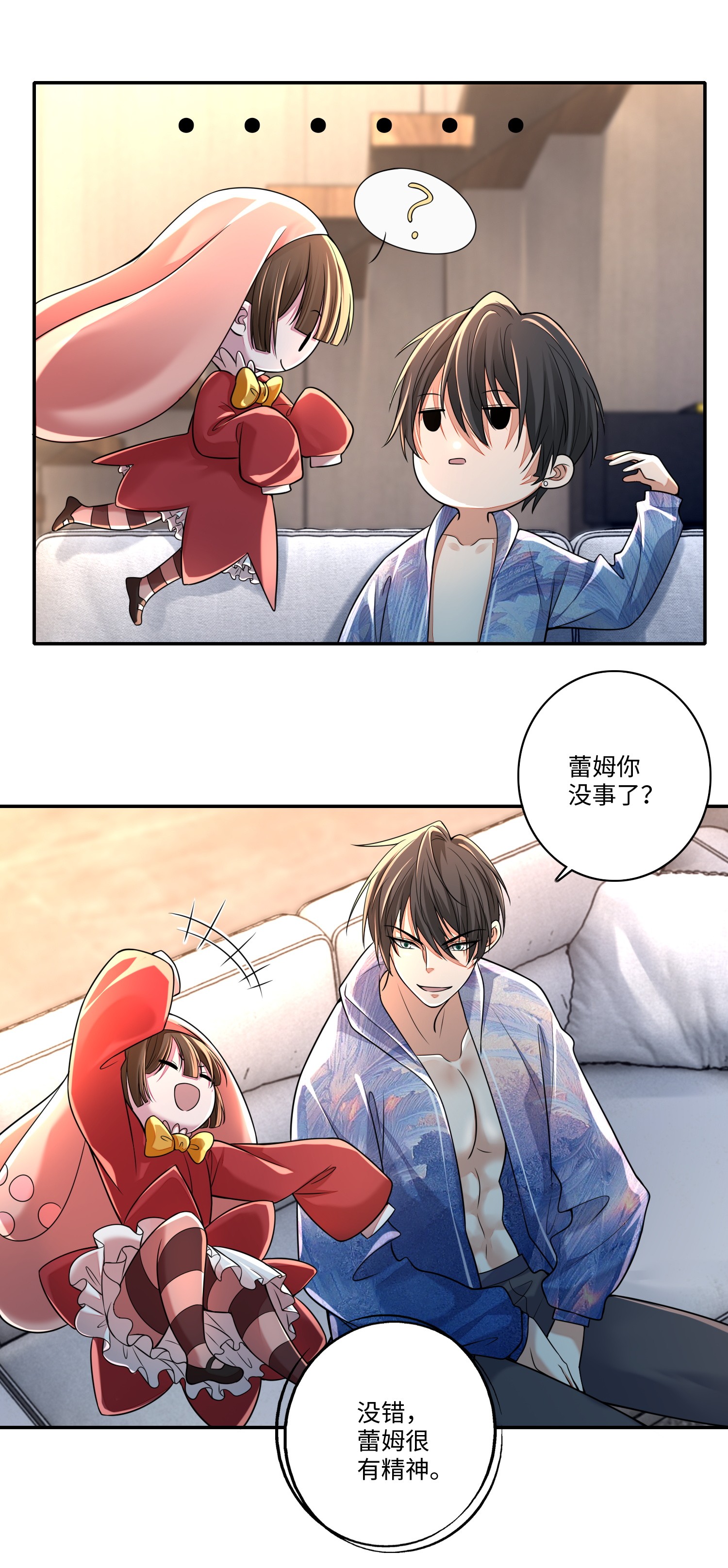 无限邮差第82话