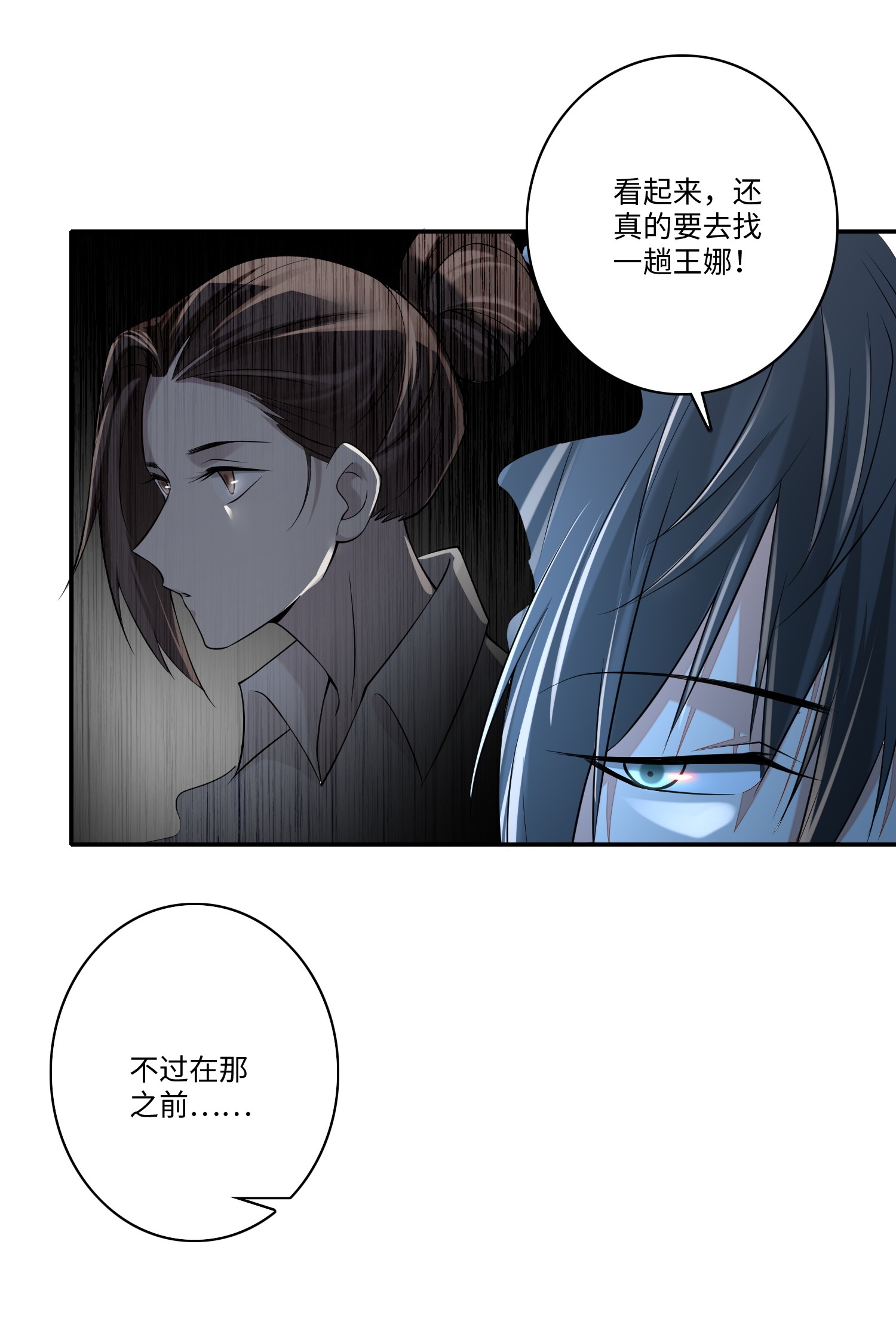 无限邮差第82话