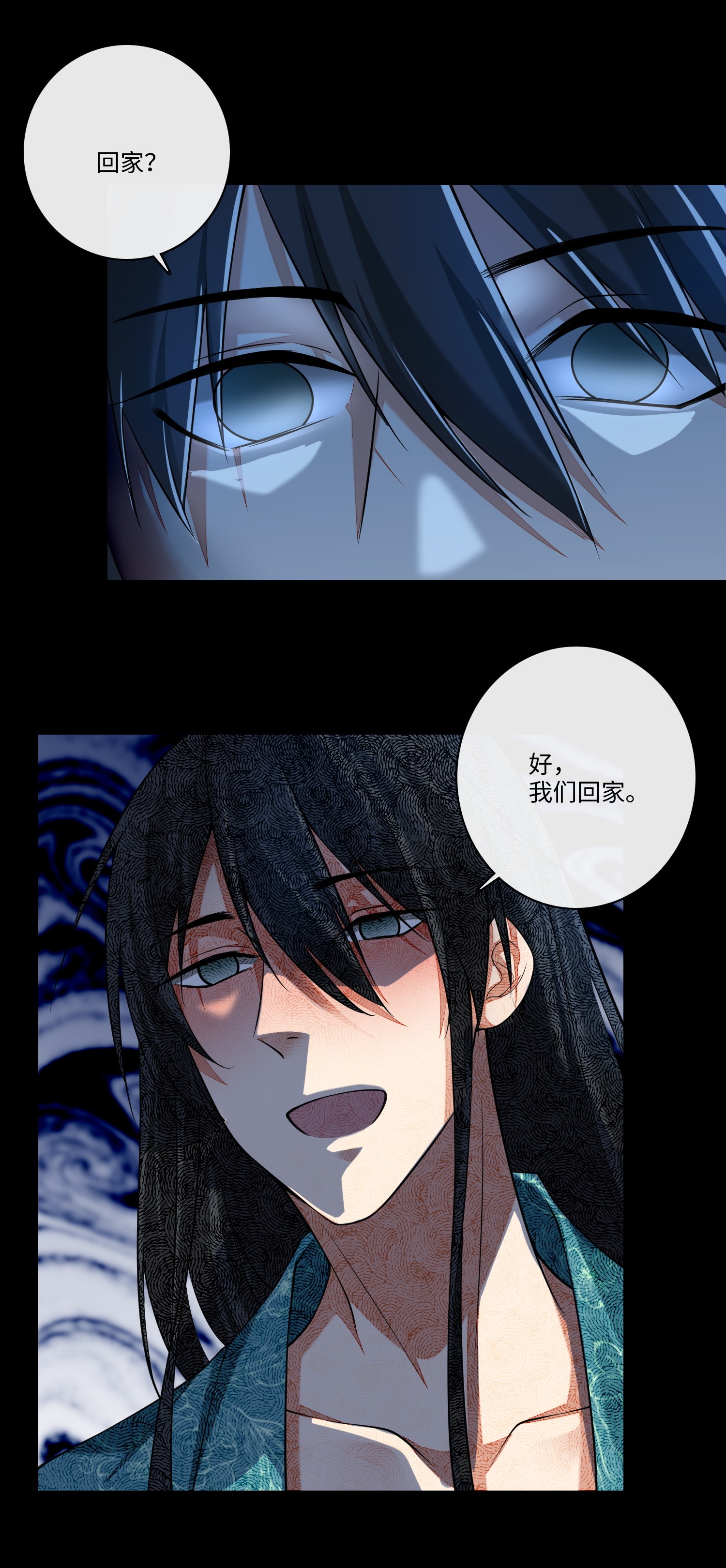 无限邮差第82话