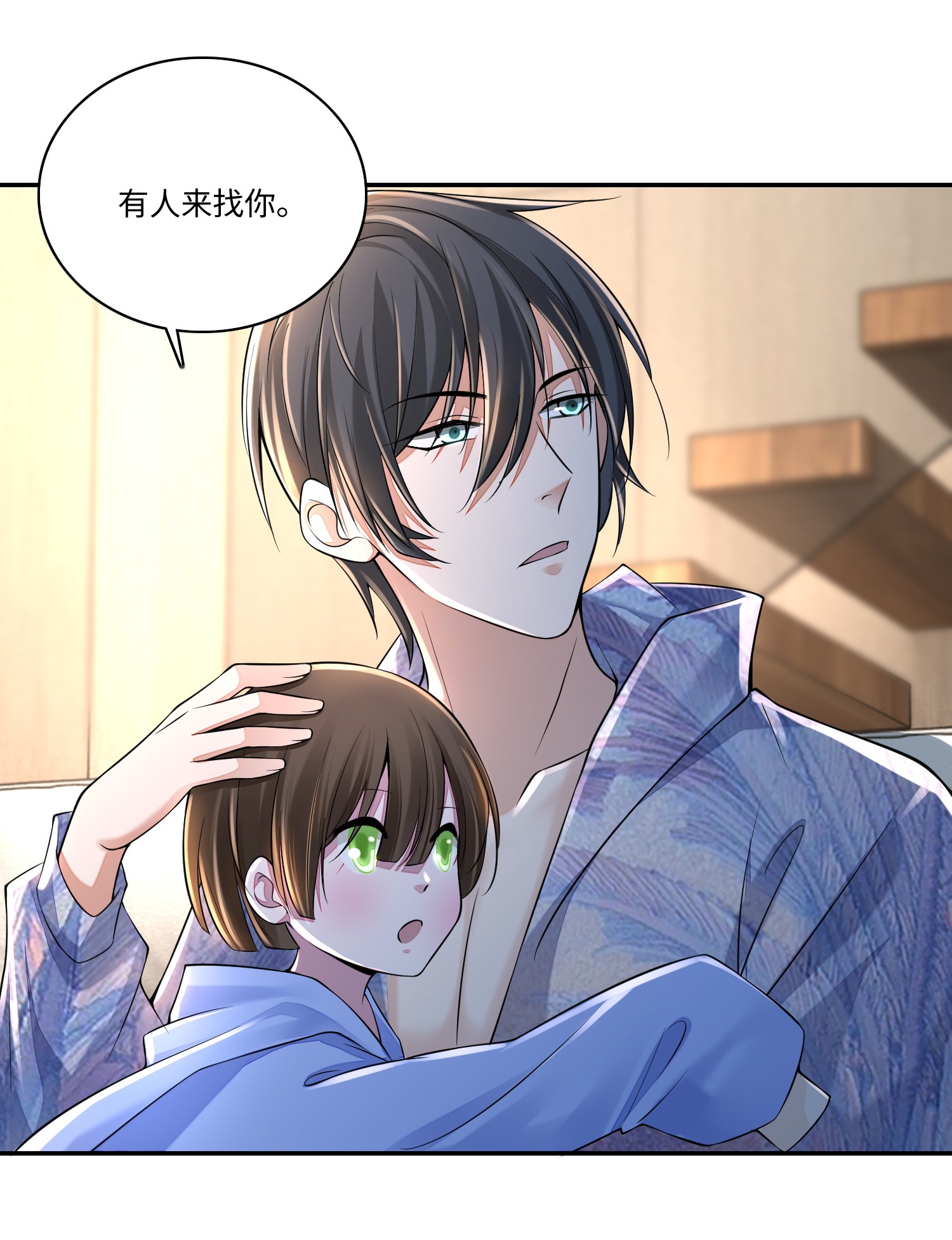 无限邮差第83话