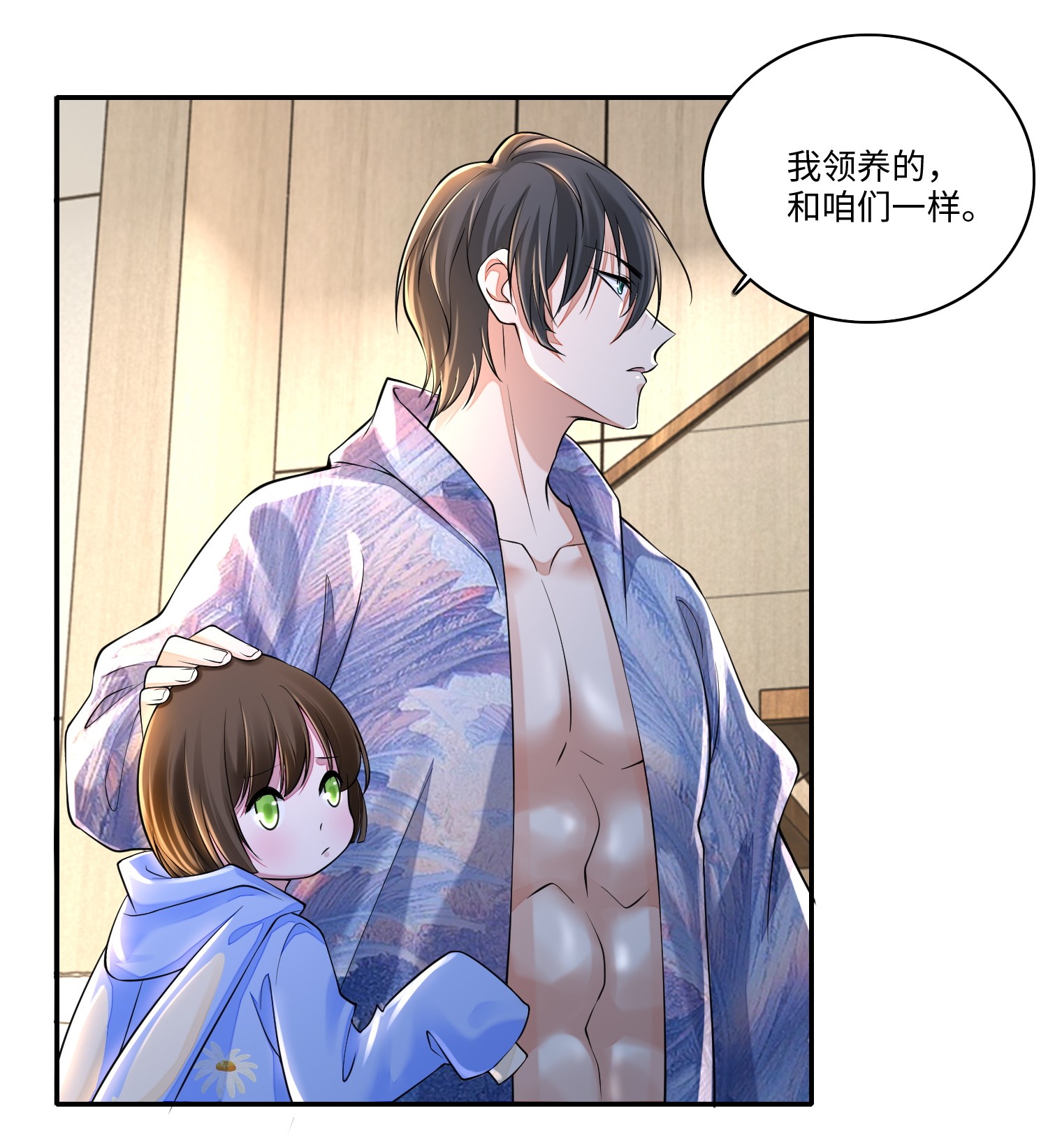 无限邮差第83话