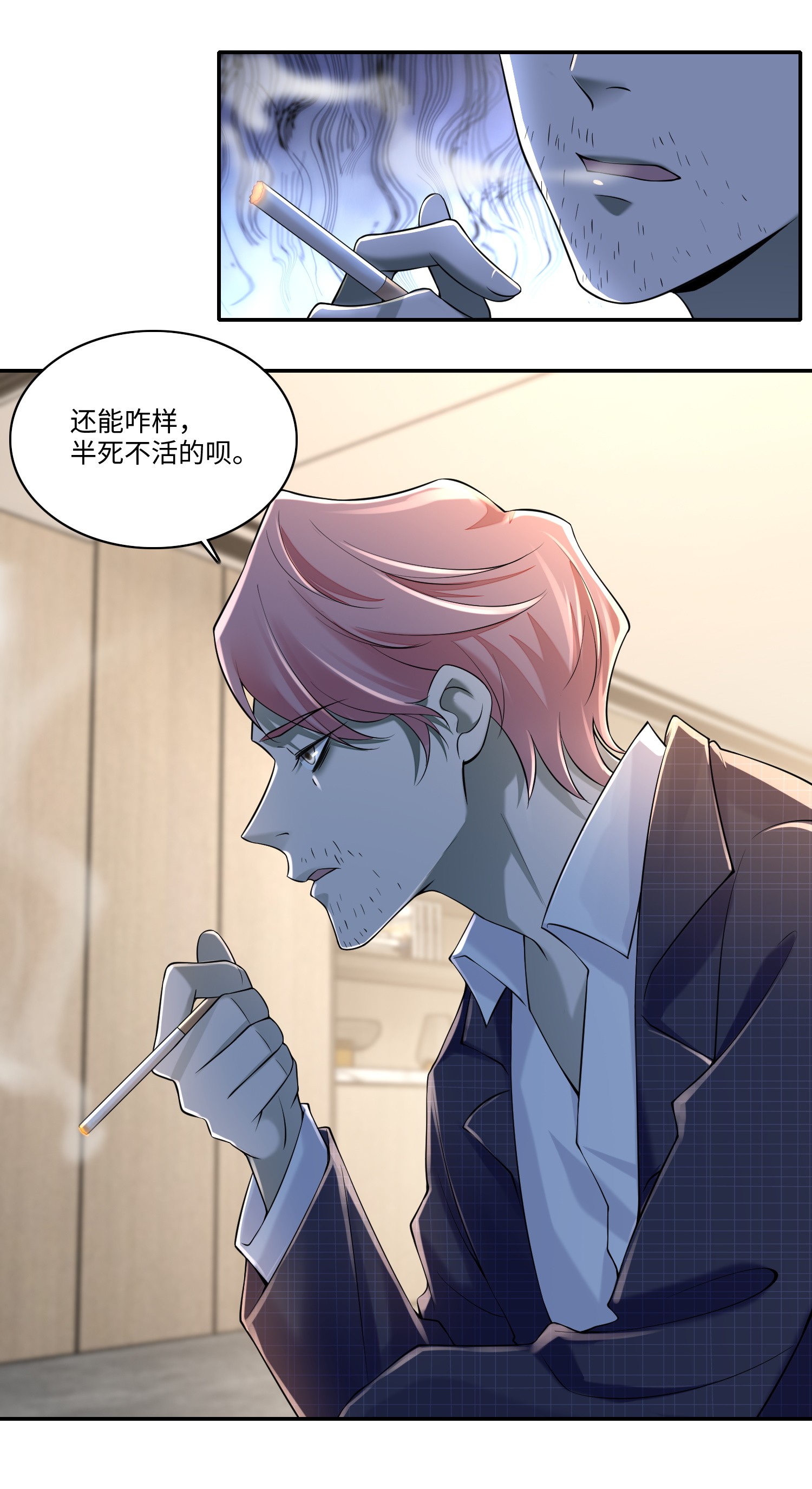 无限邮差第83话