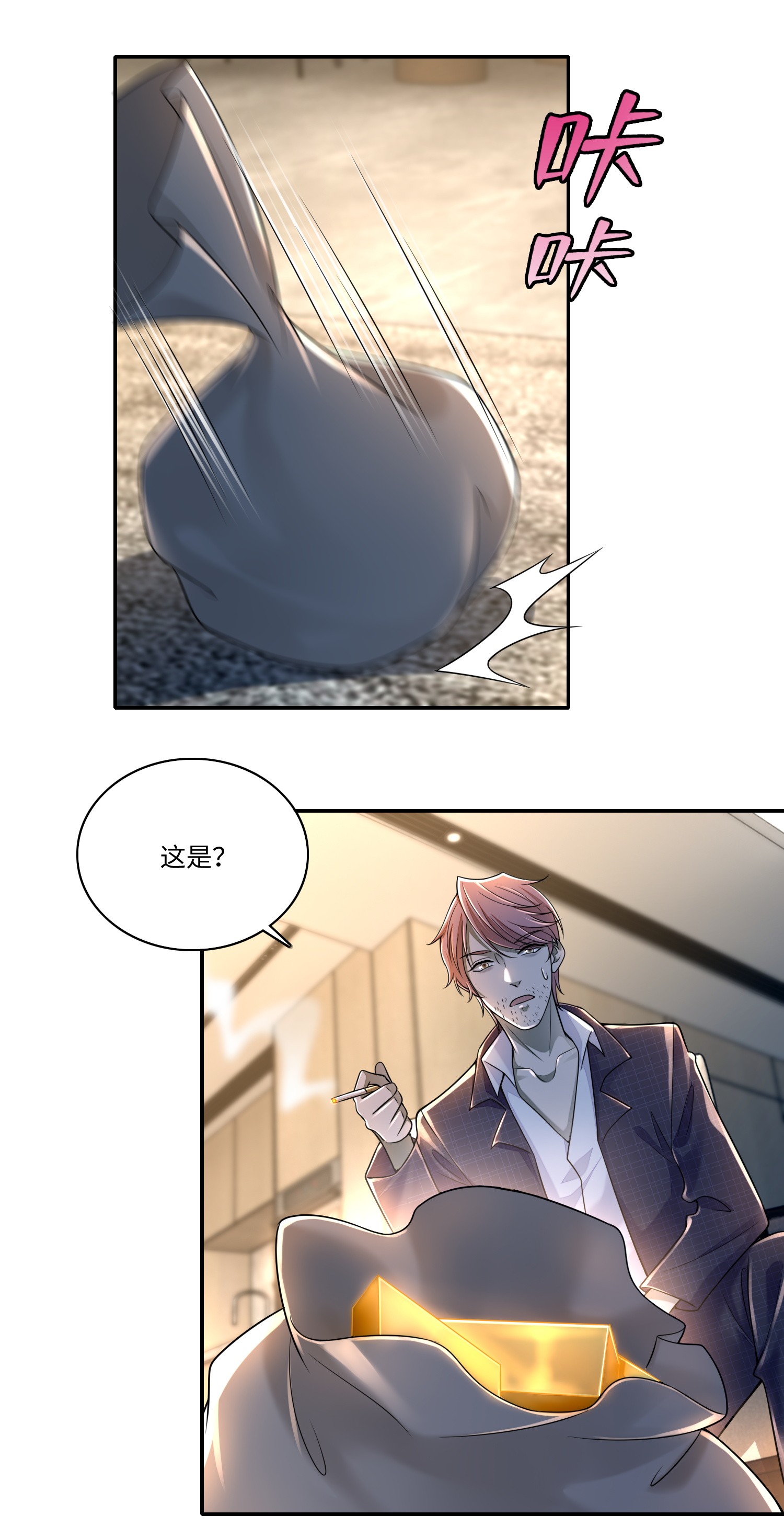无限邮差第83话