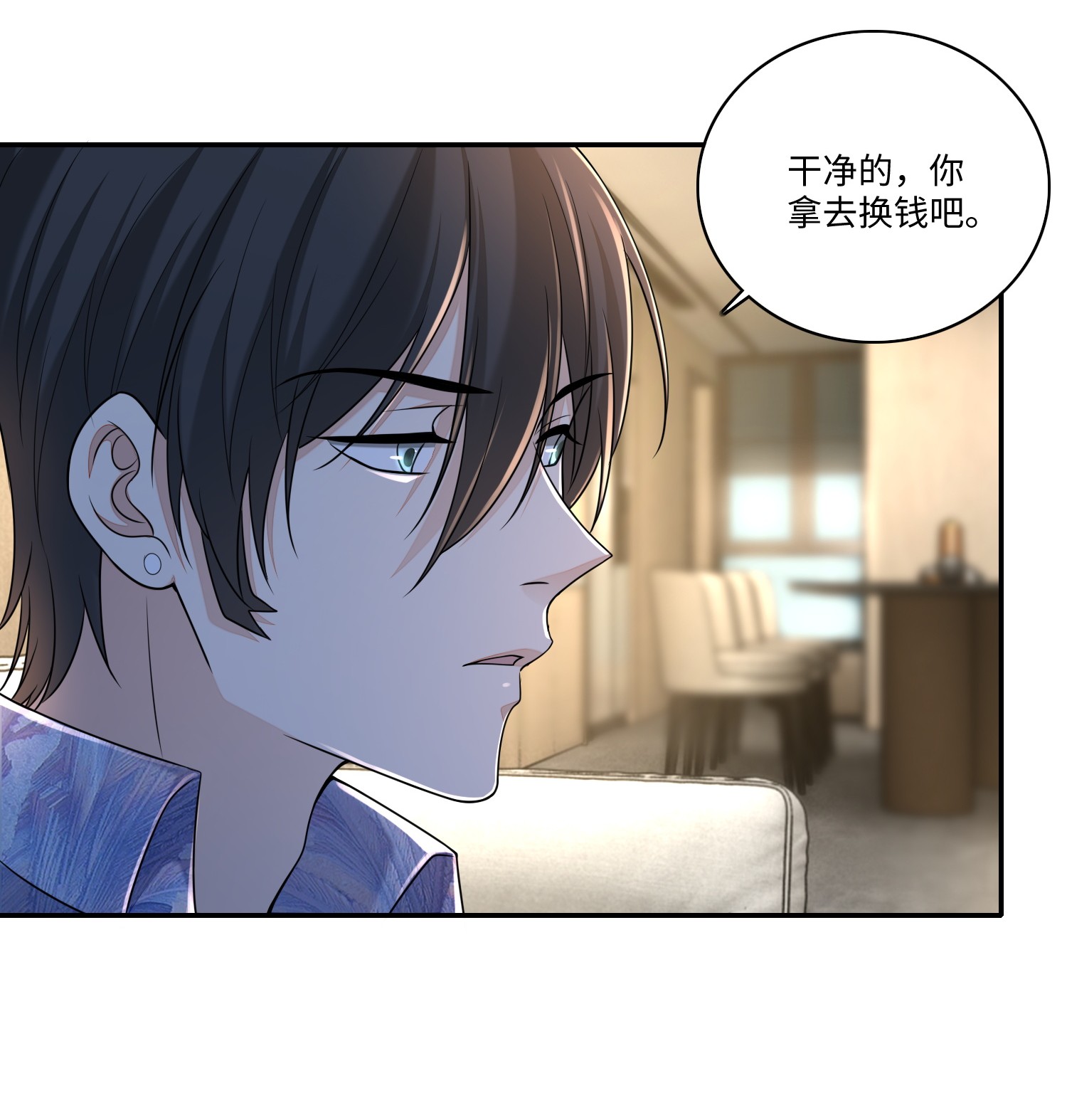 无限邮差第83话