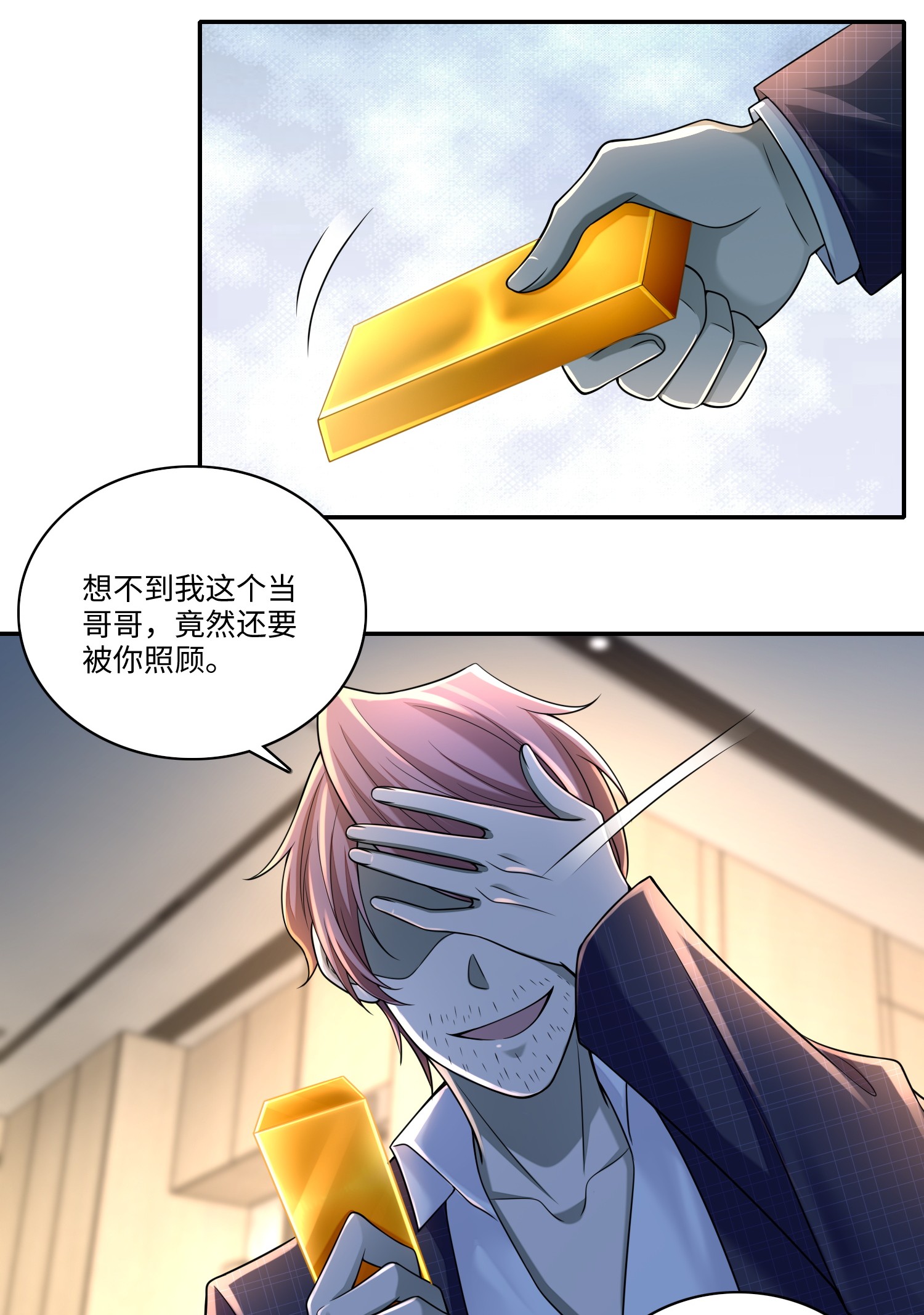 无限邮差第83话