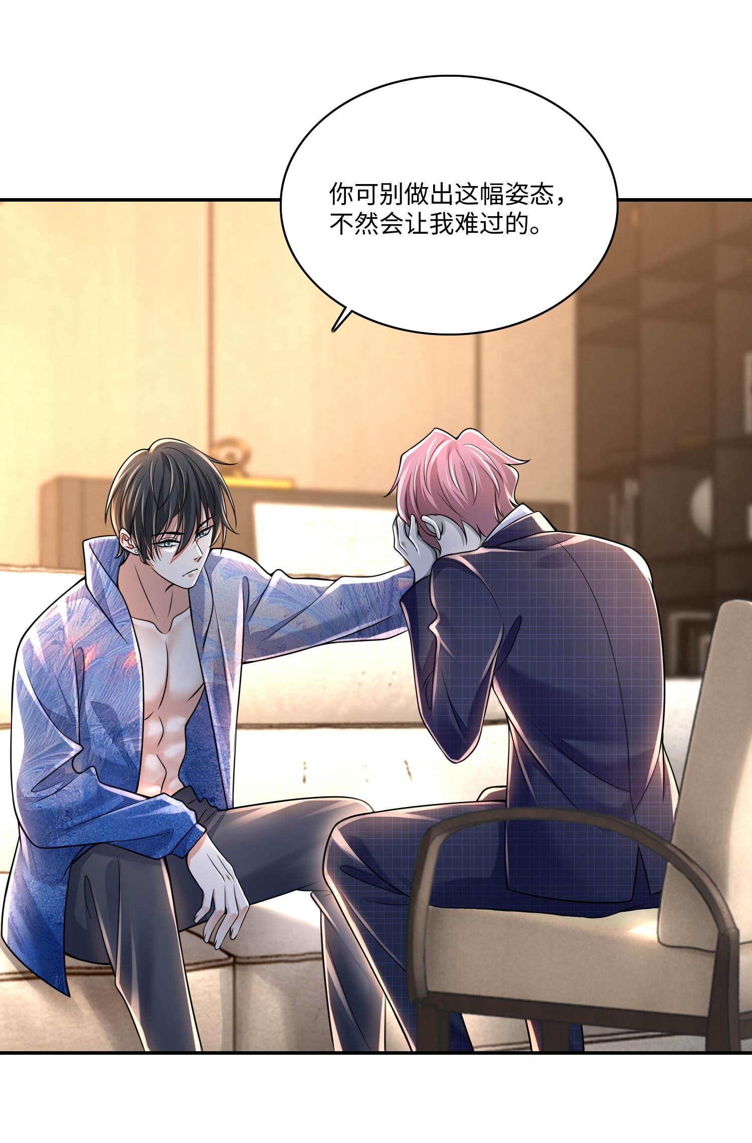无限邮差第83话