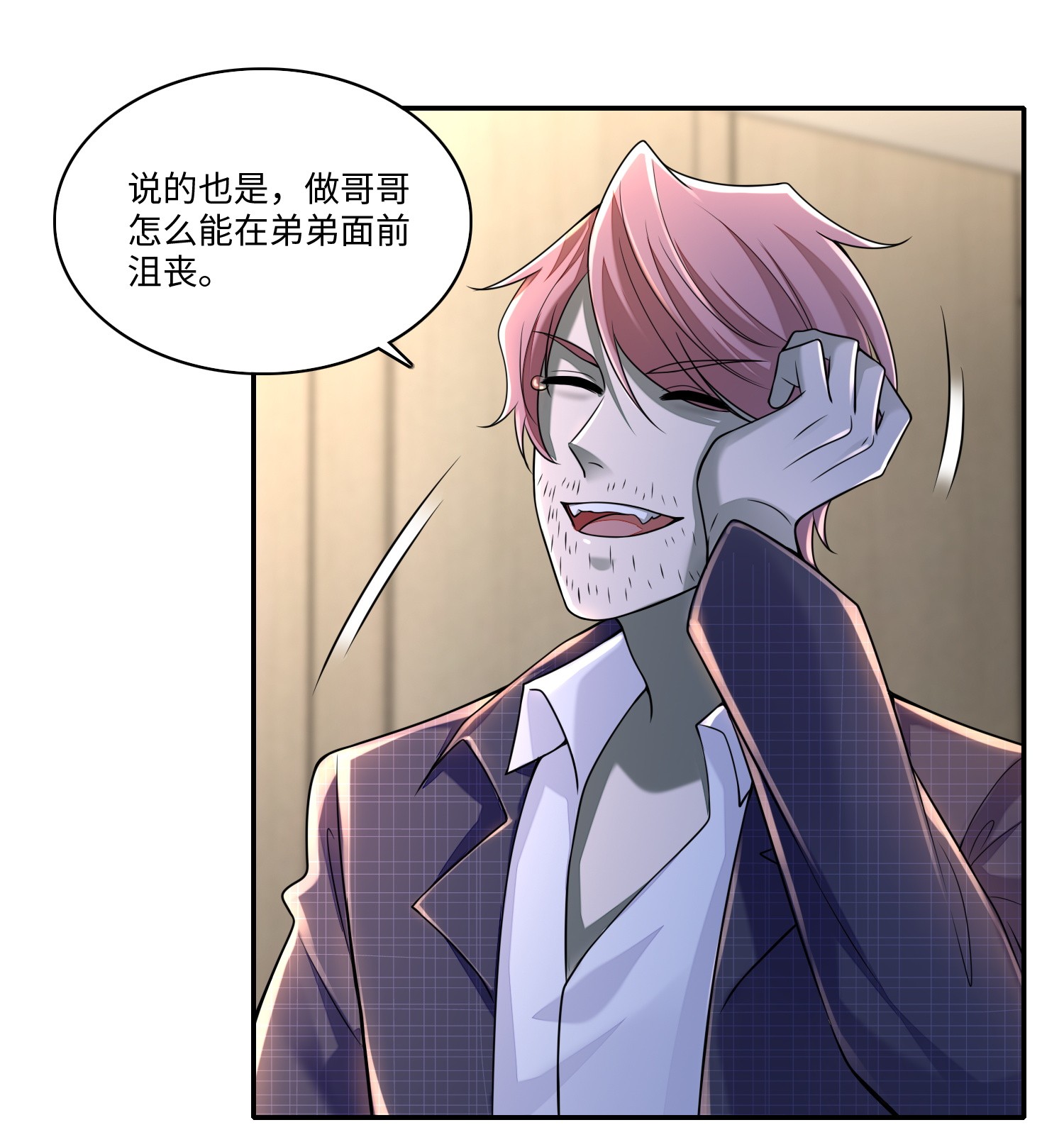 无限邮差第83话