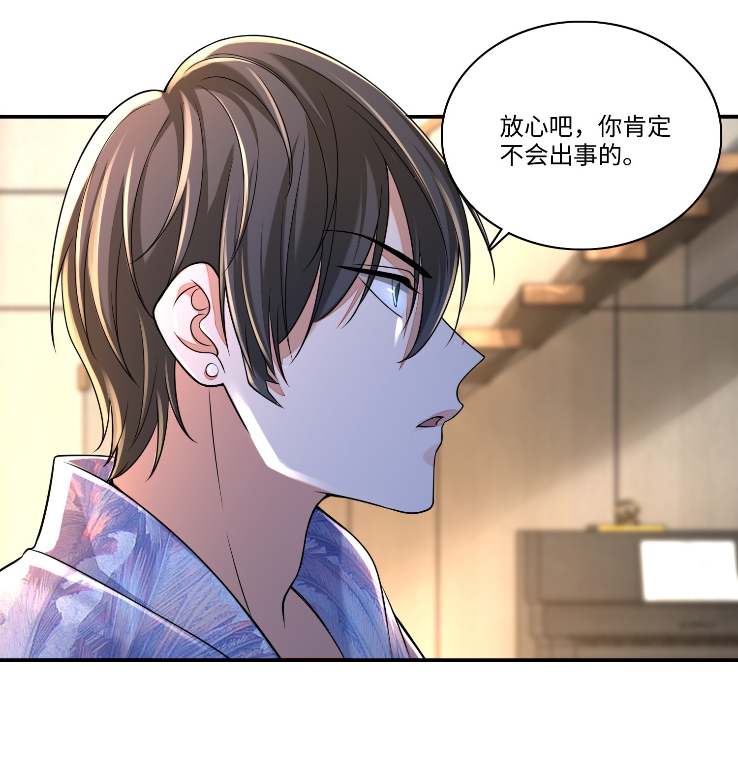 无限邮差第83话