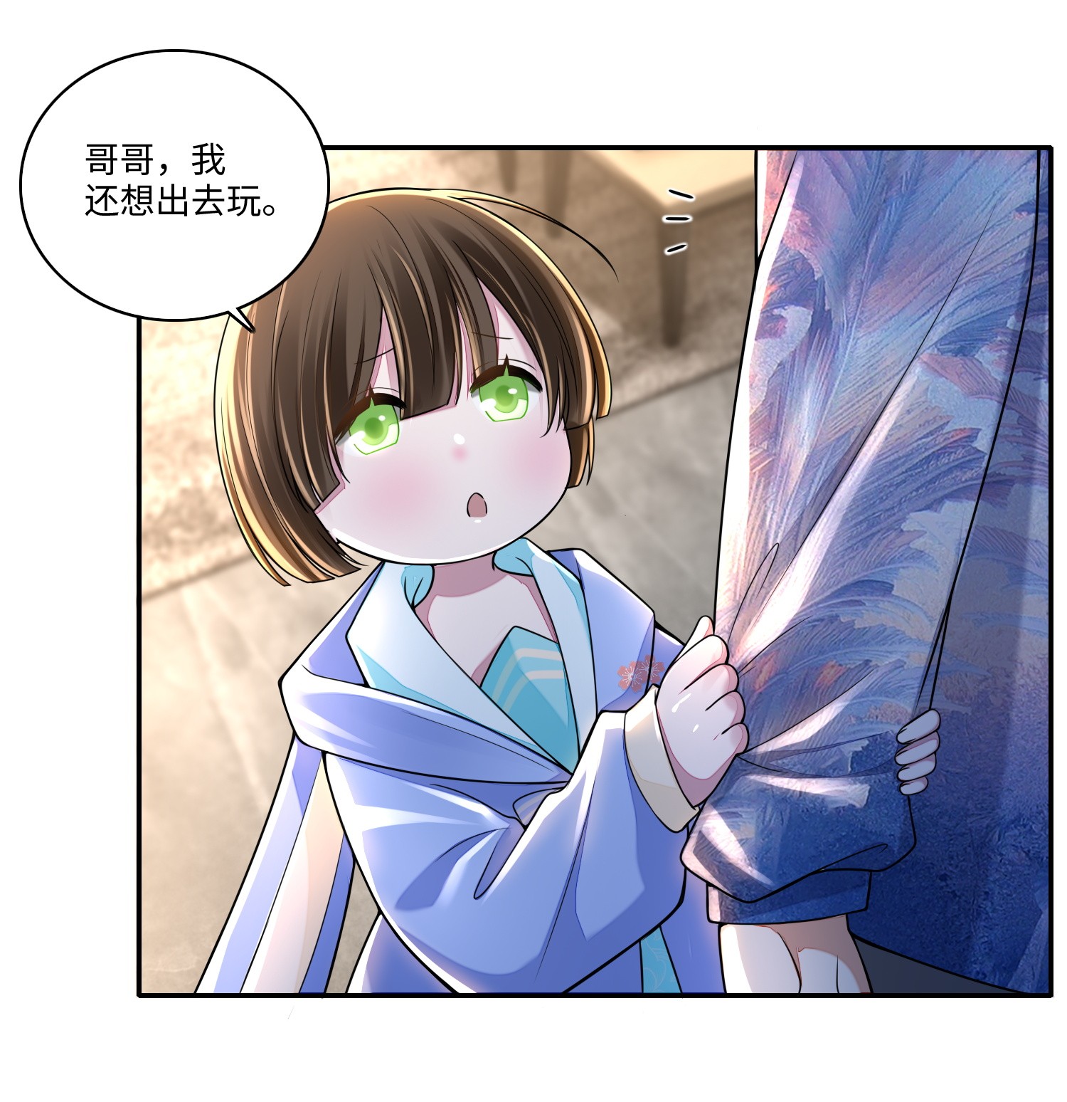 无限邮差第83话