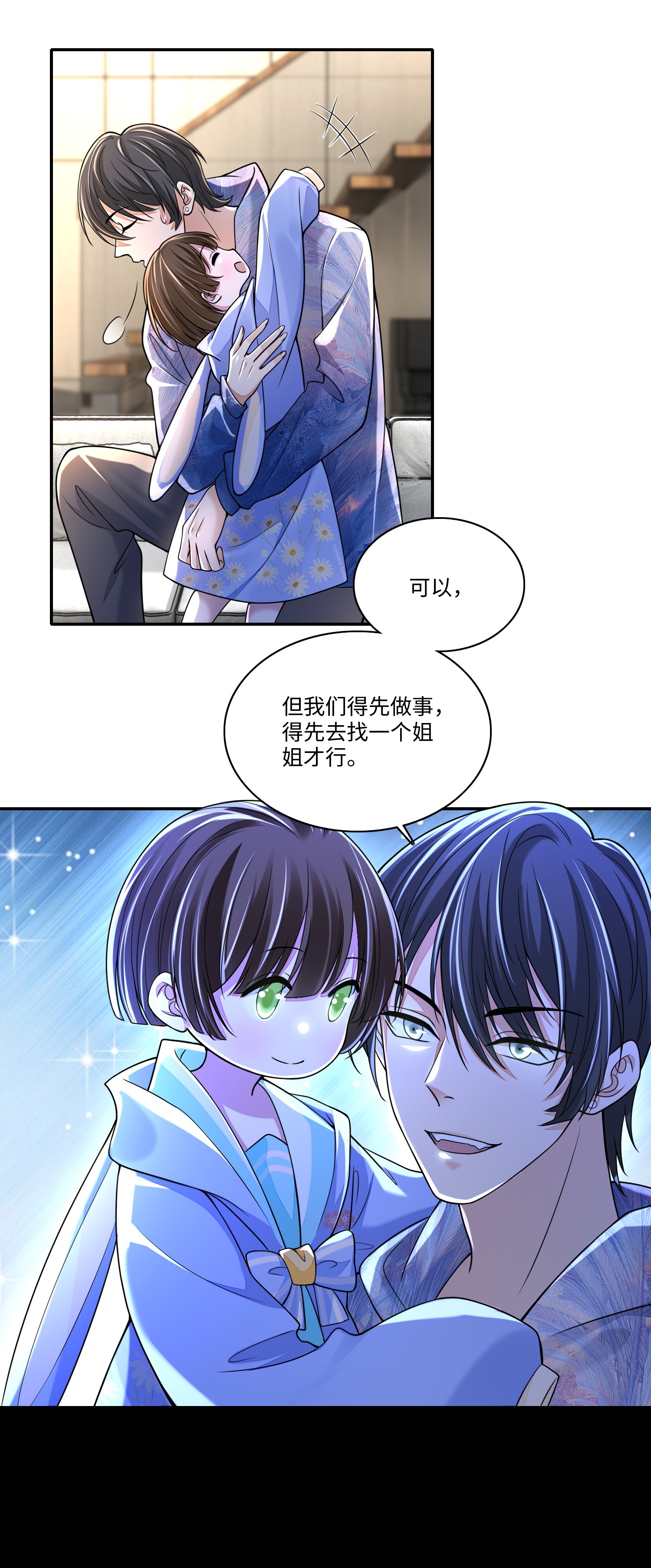 无限邮差第83话
