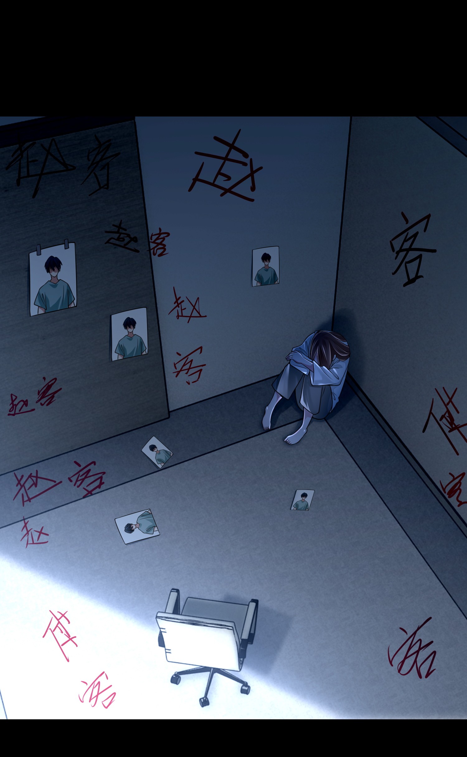 无限邮差第83话