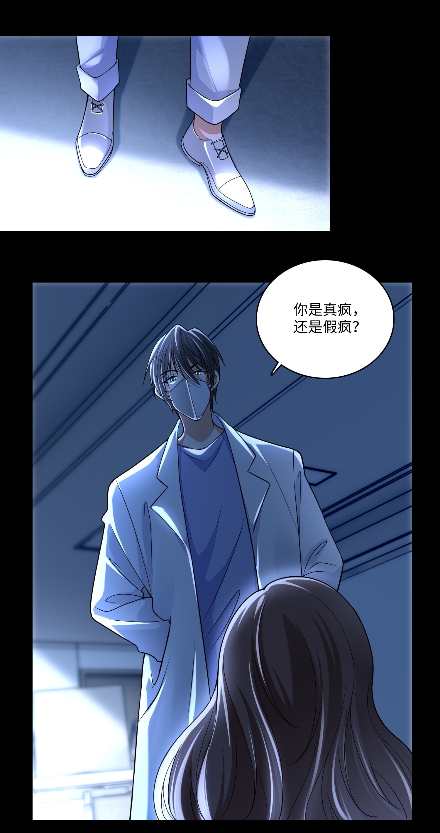 无限邮差第83话