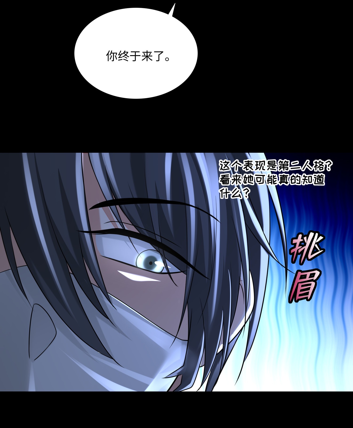 无限邮差第83话