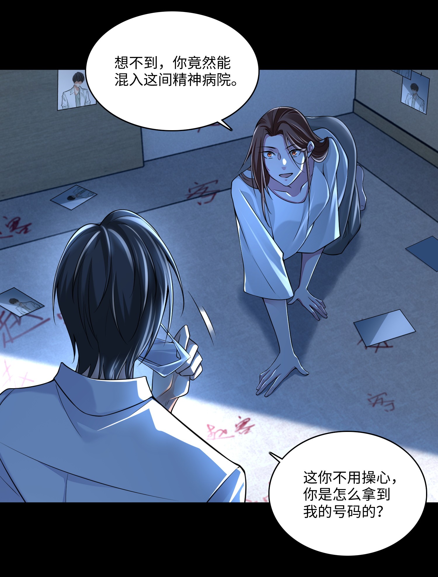 无限邮差第83话