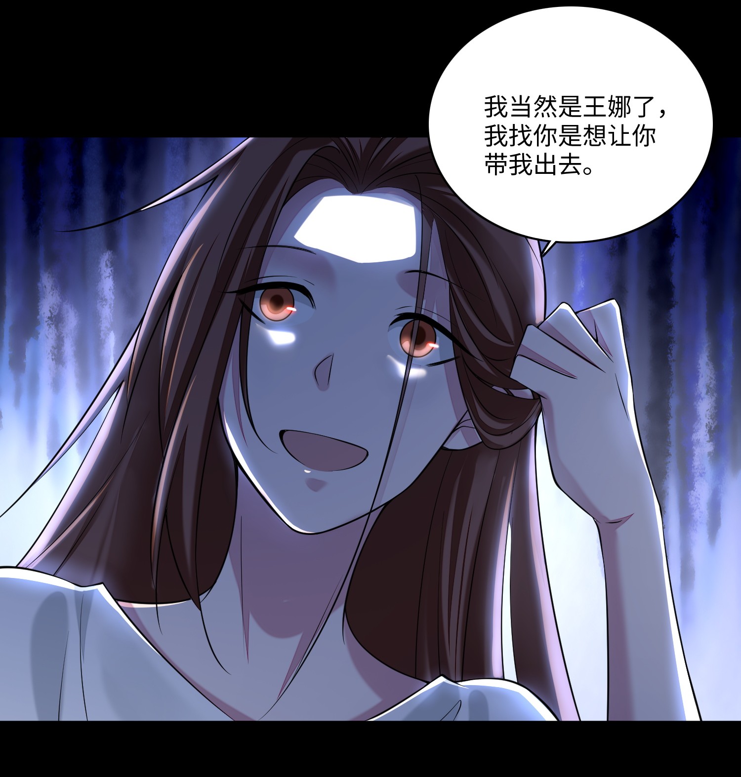 无限邮差第83话