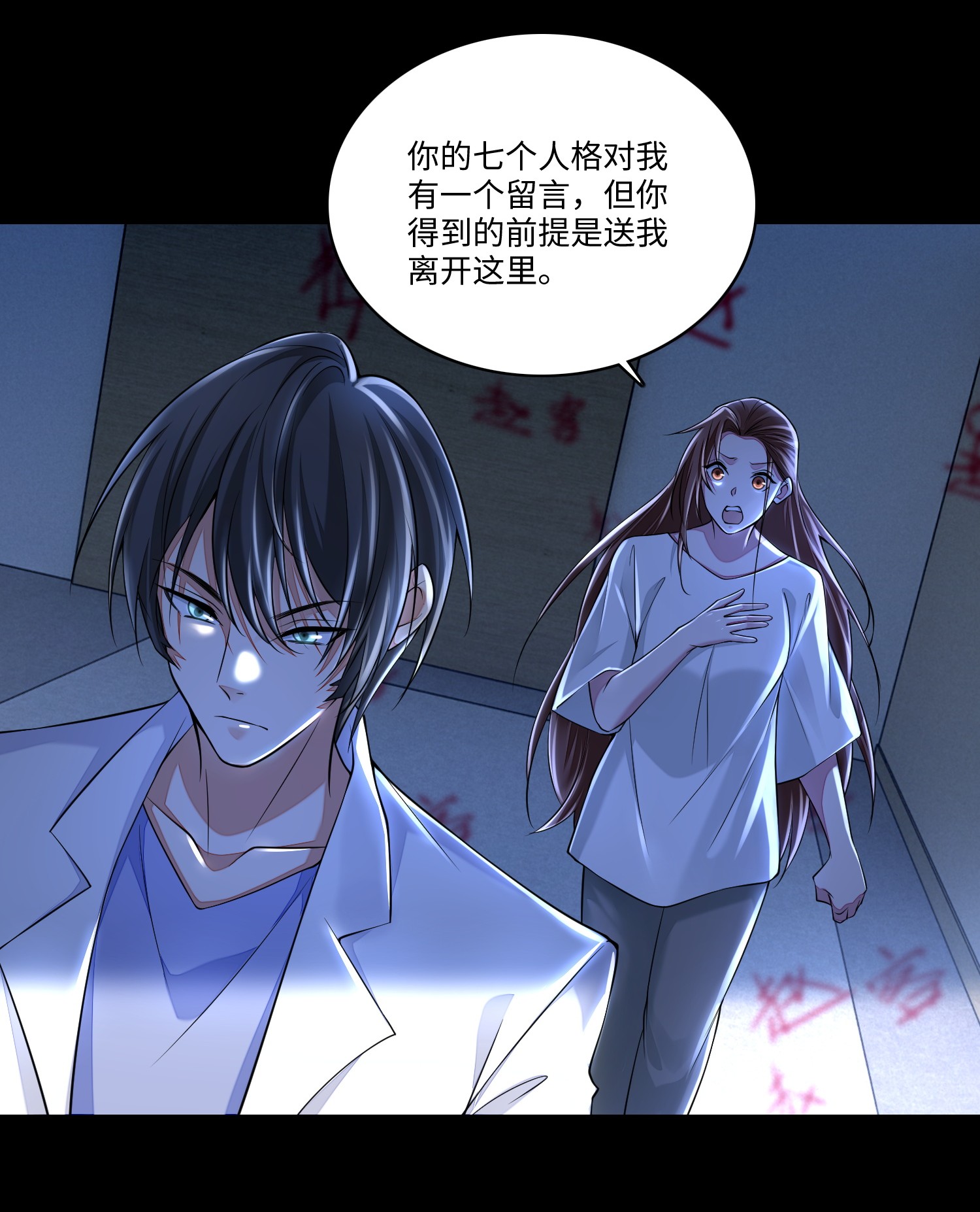 无限邮差第83话