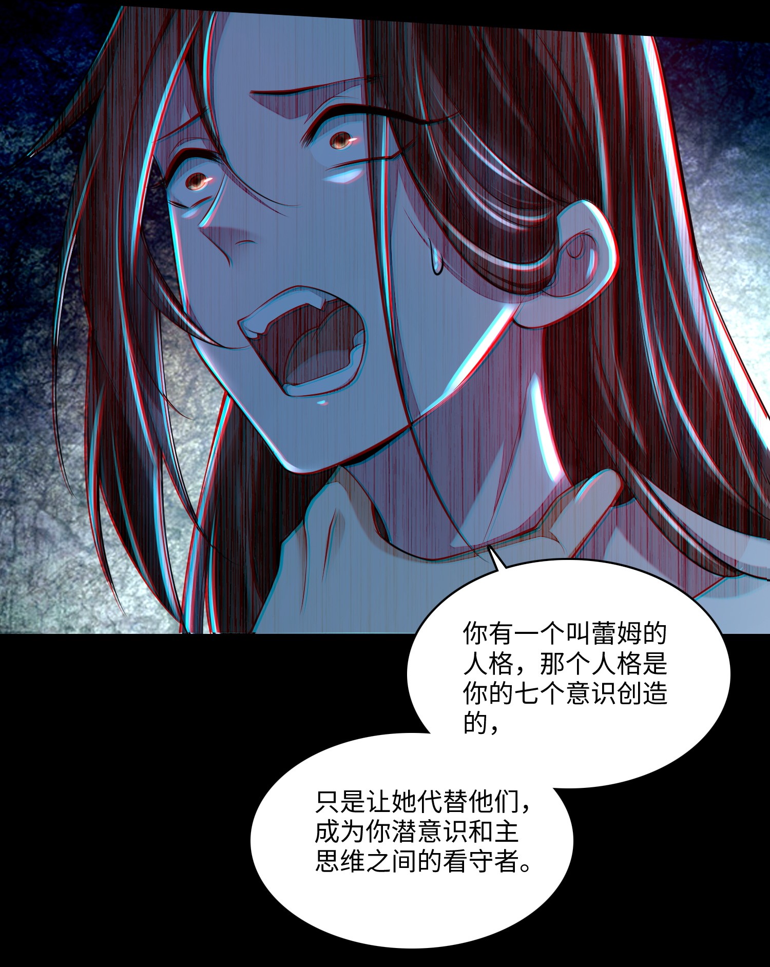 无限邮差第83话
