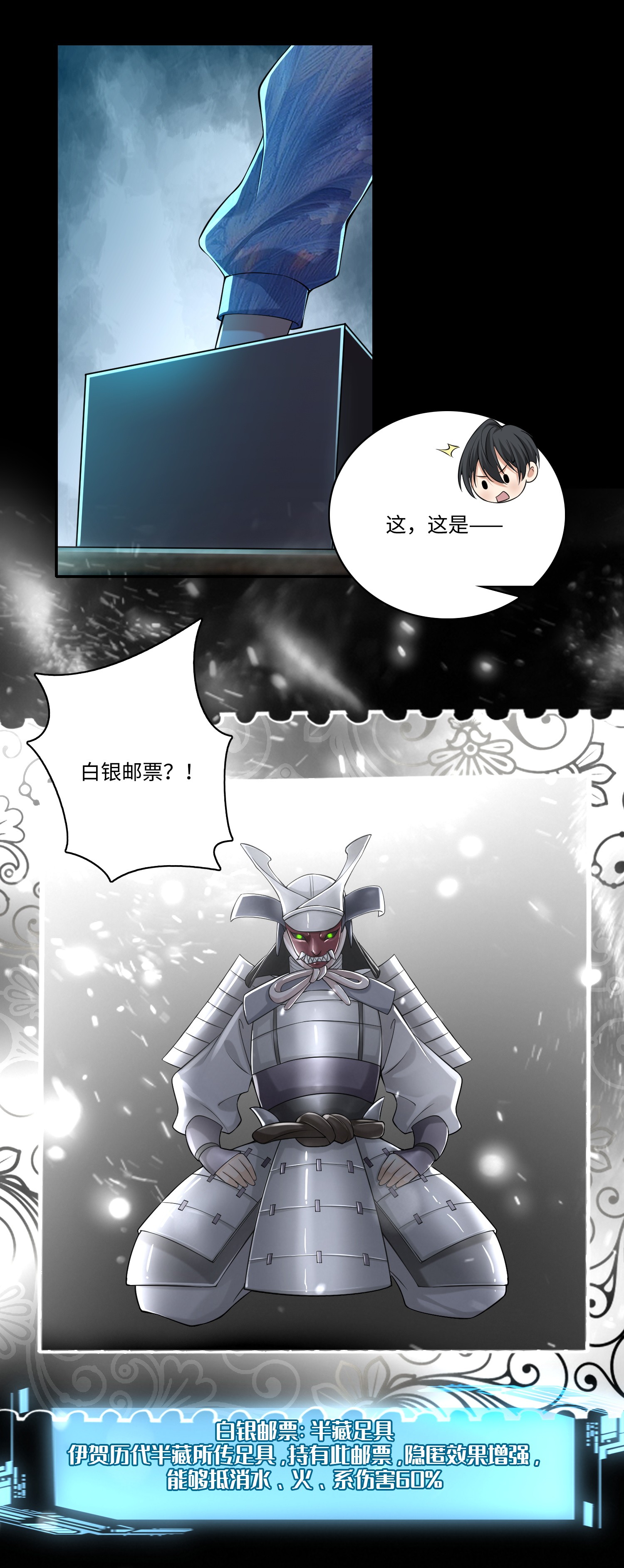 无限邮差第83话
