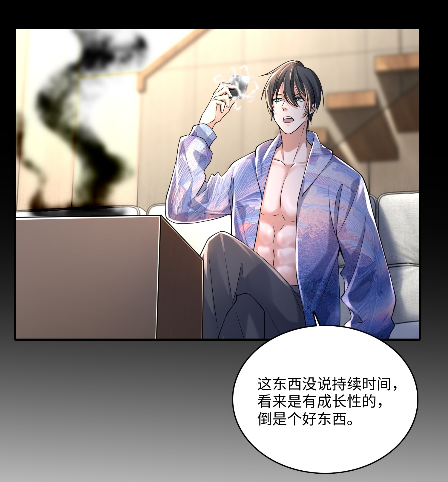 无限邮差第83话